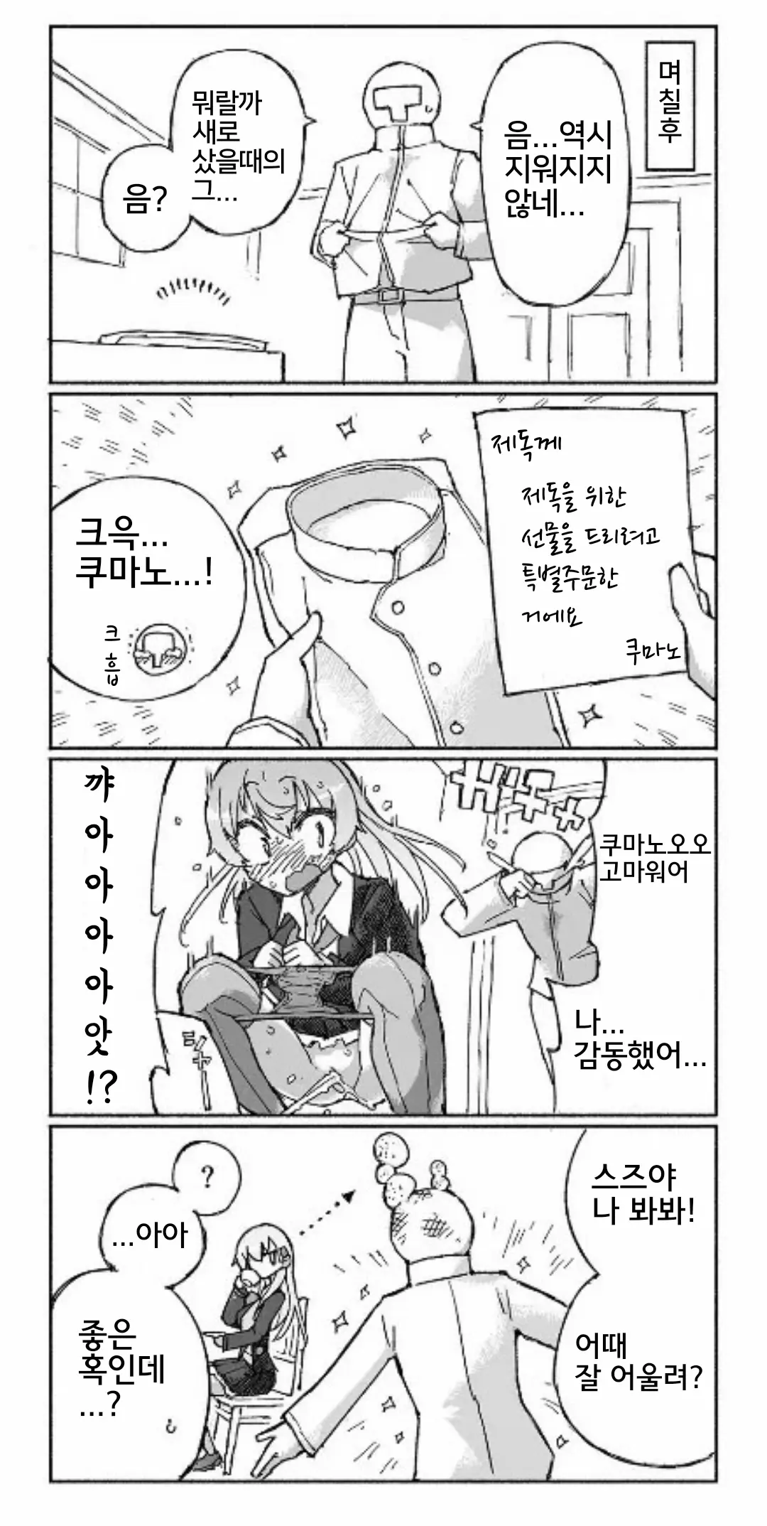 웹툰 이미지 26