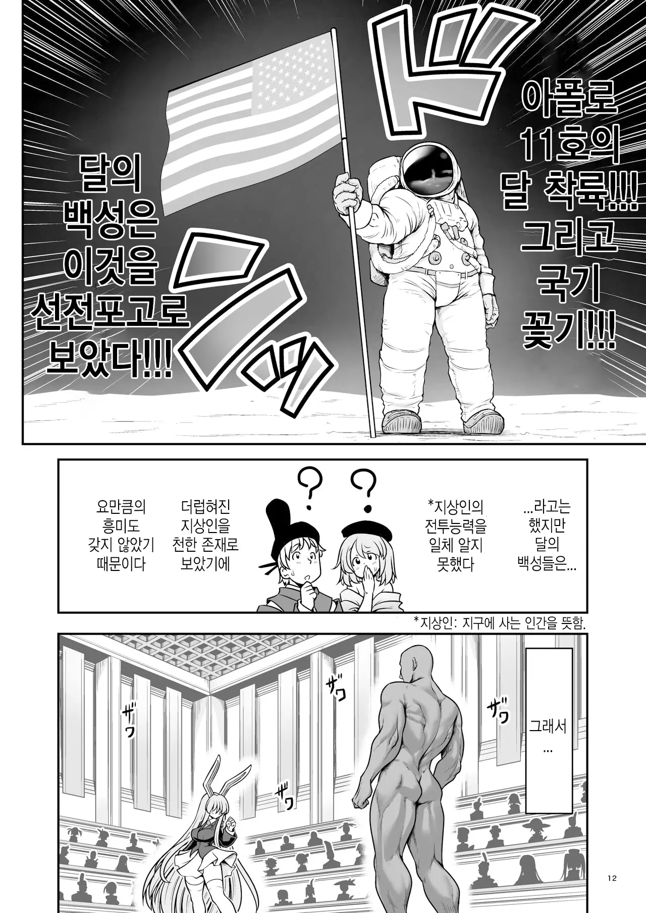 웹툰 이미지 11