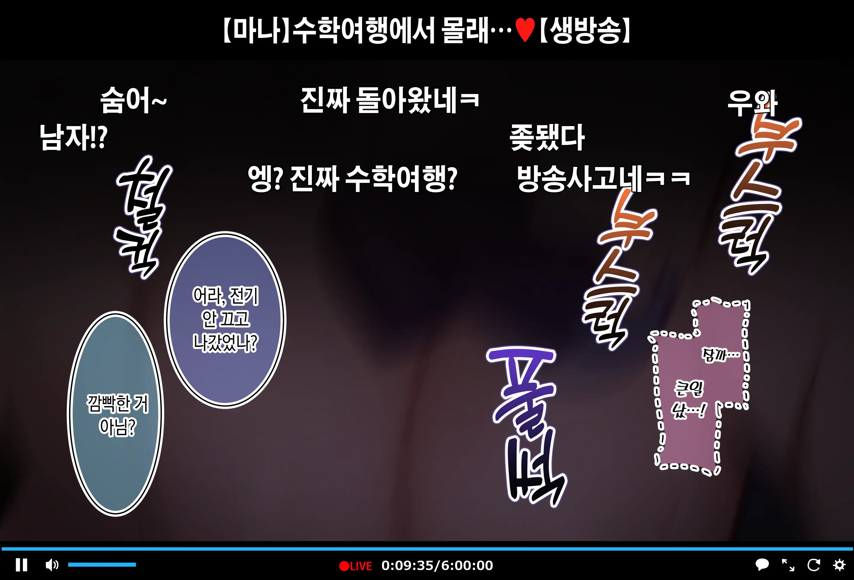 웹툰 이미지 12