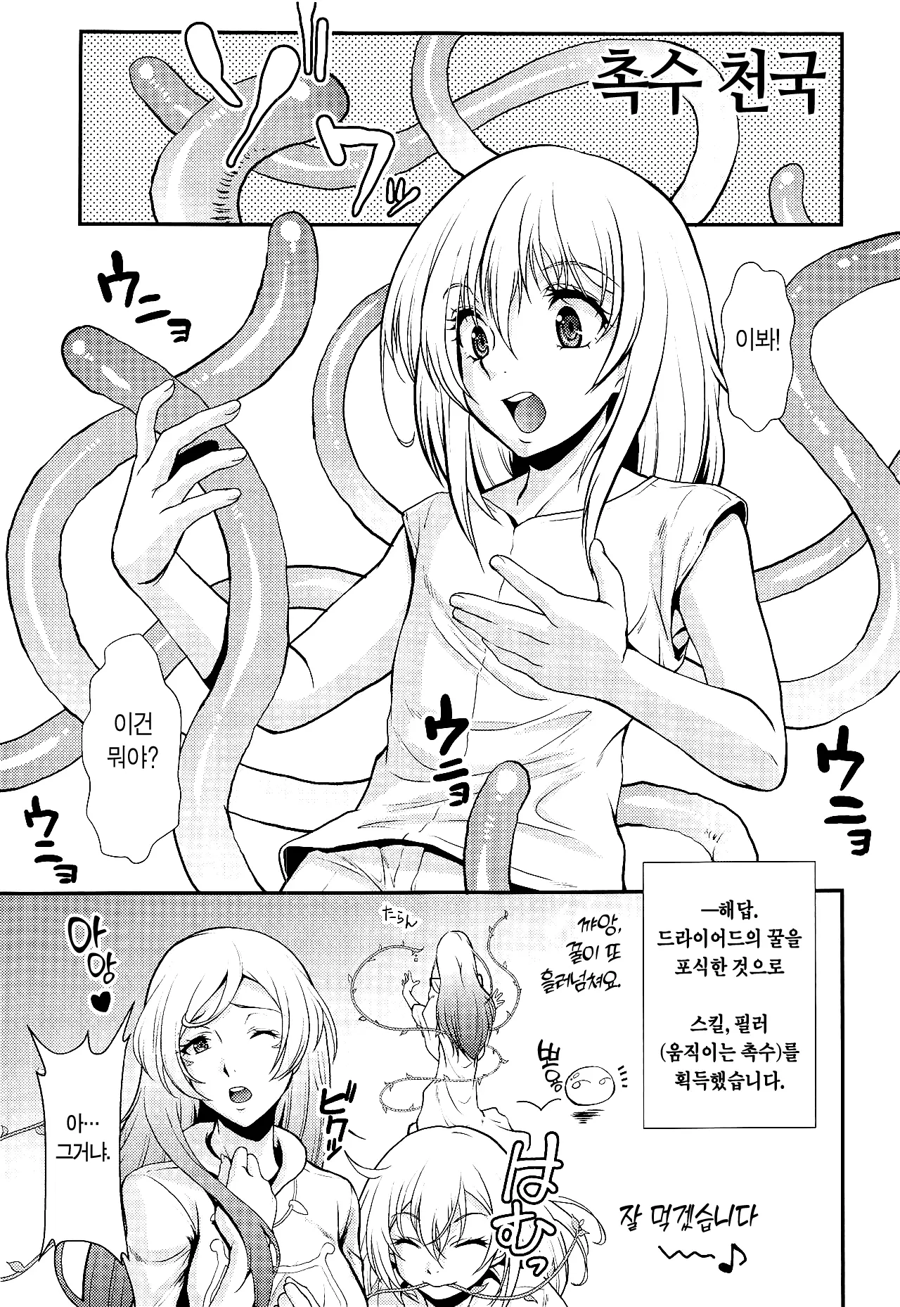 웹툰 이미지 3