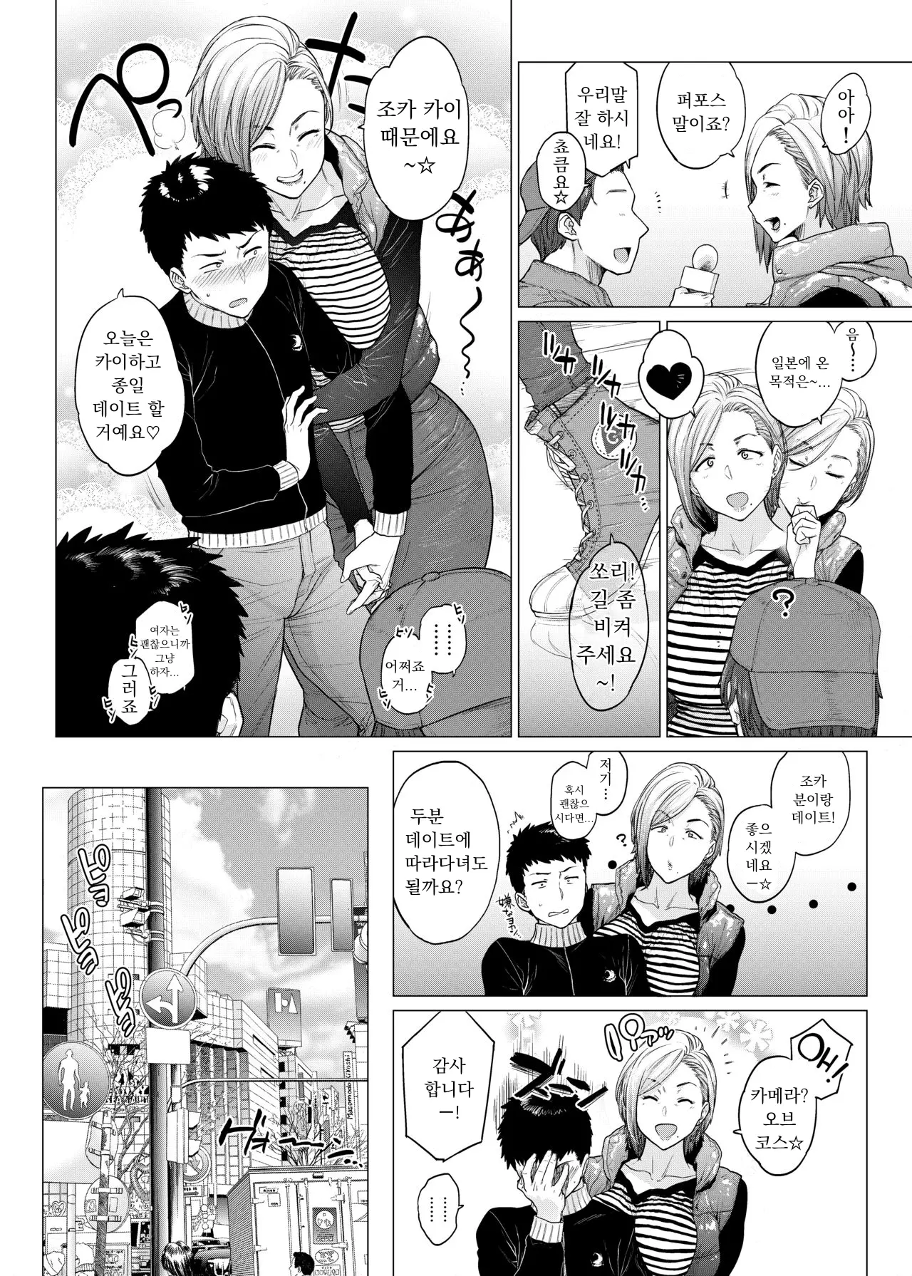 웹툰 이미지 3