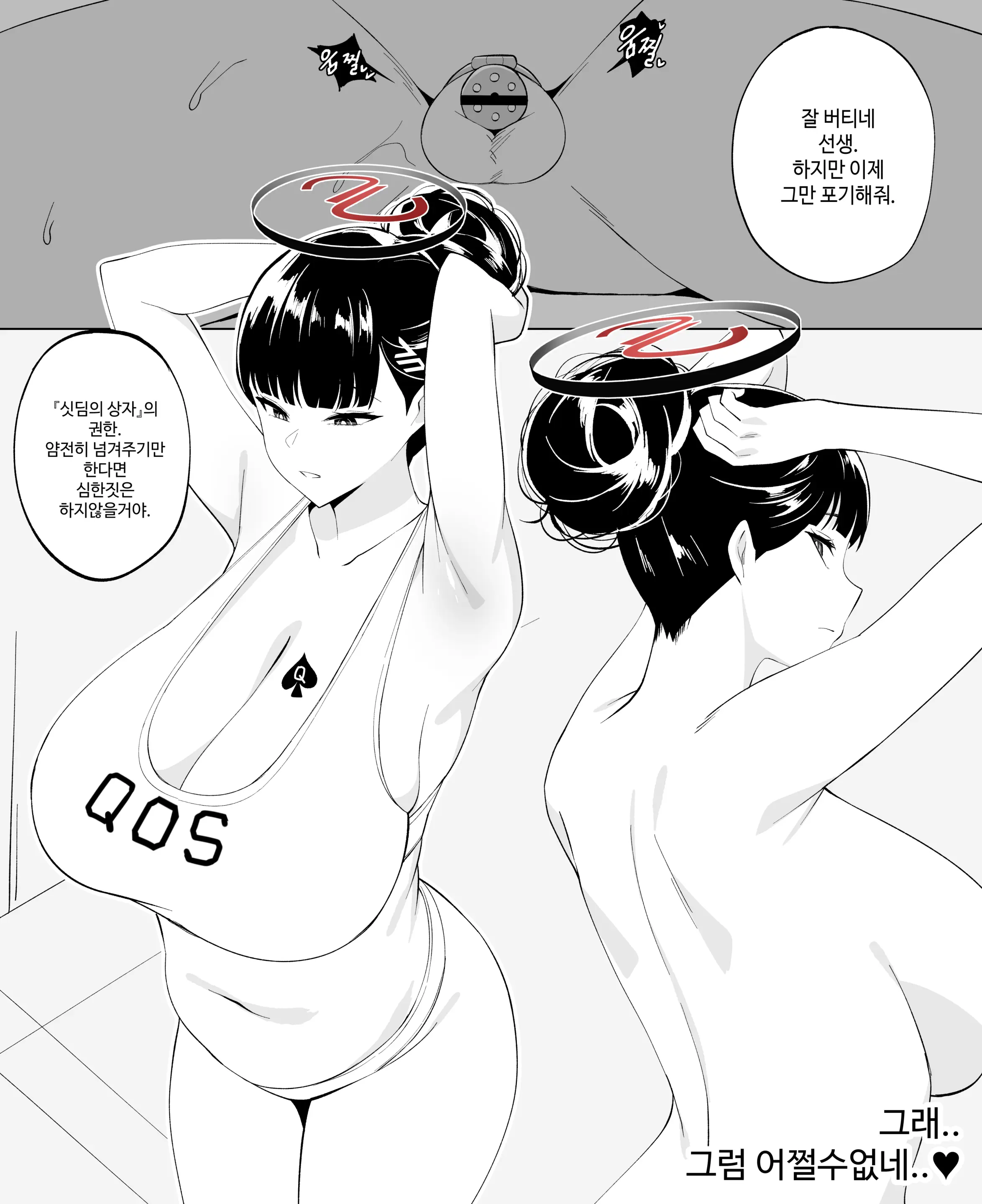 웹툰 이미지 381