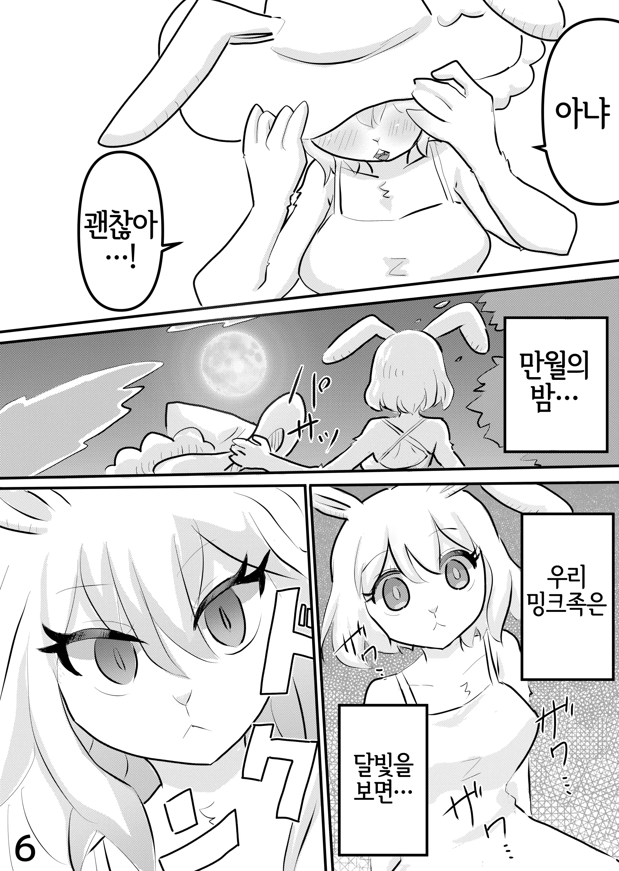 웹툰 이미지 4