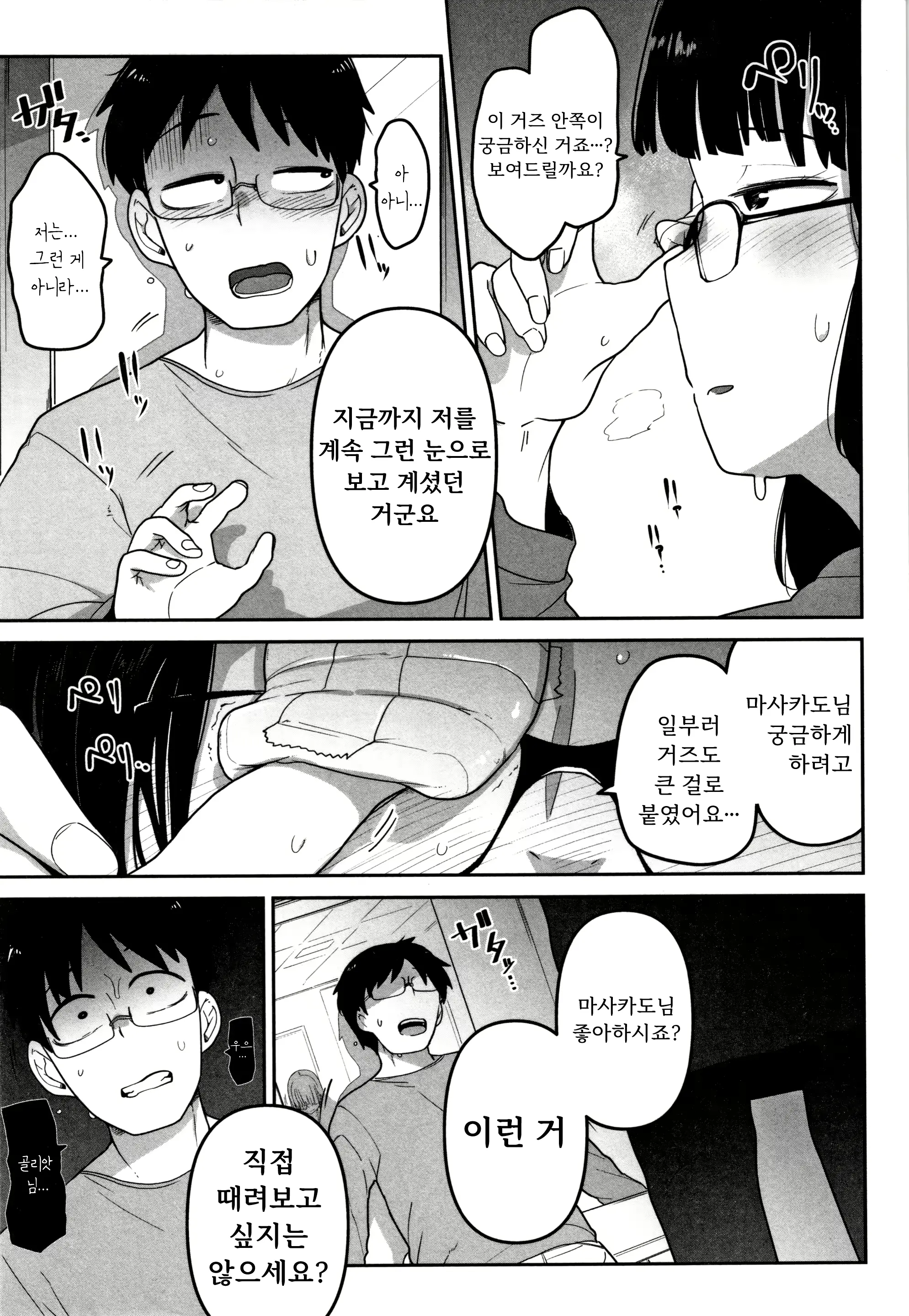 웹툰 이미지 4