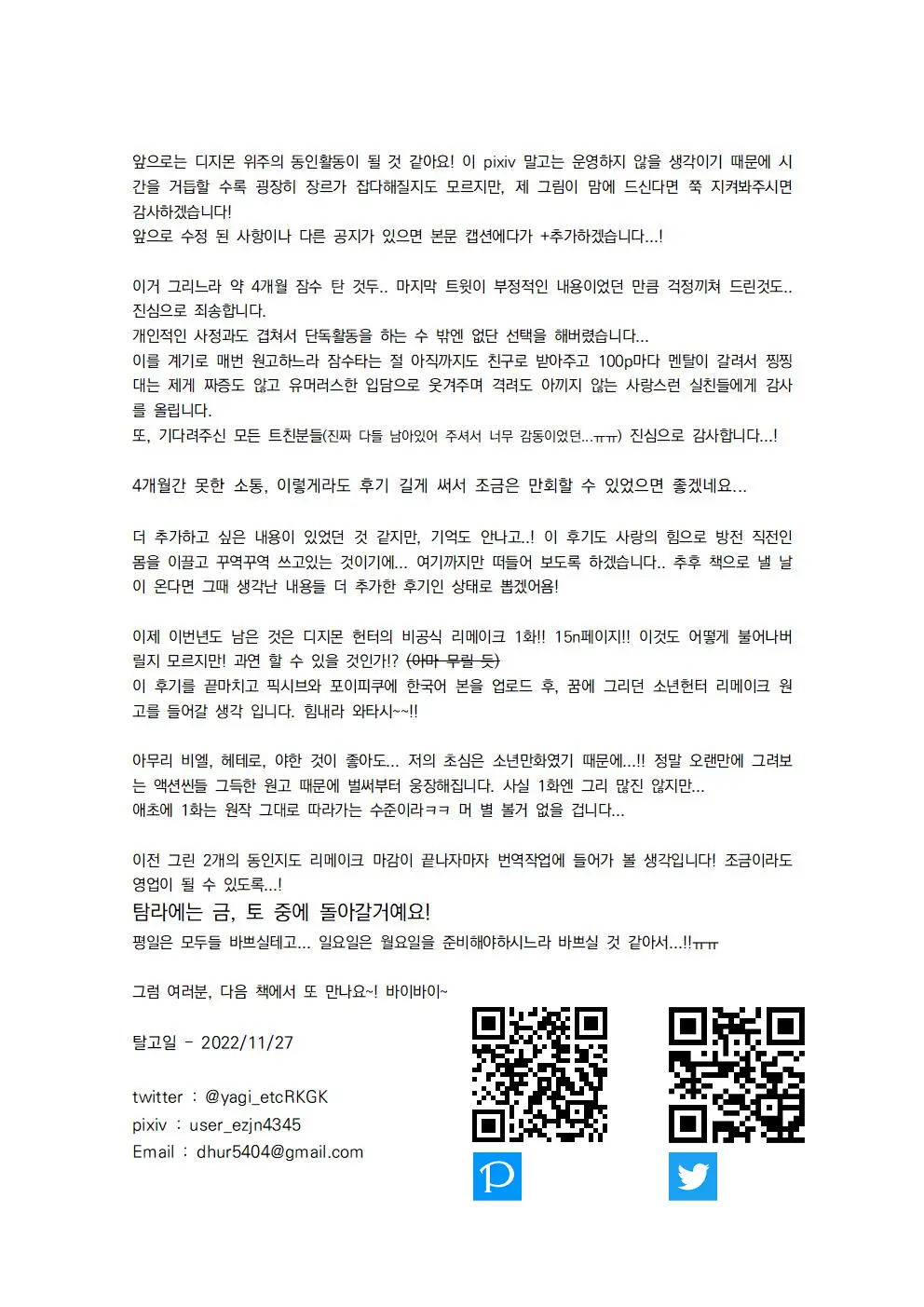 웹툰 이미지 184