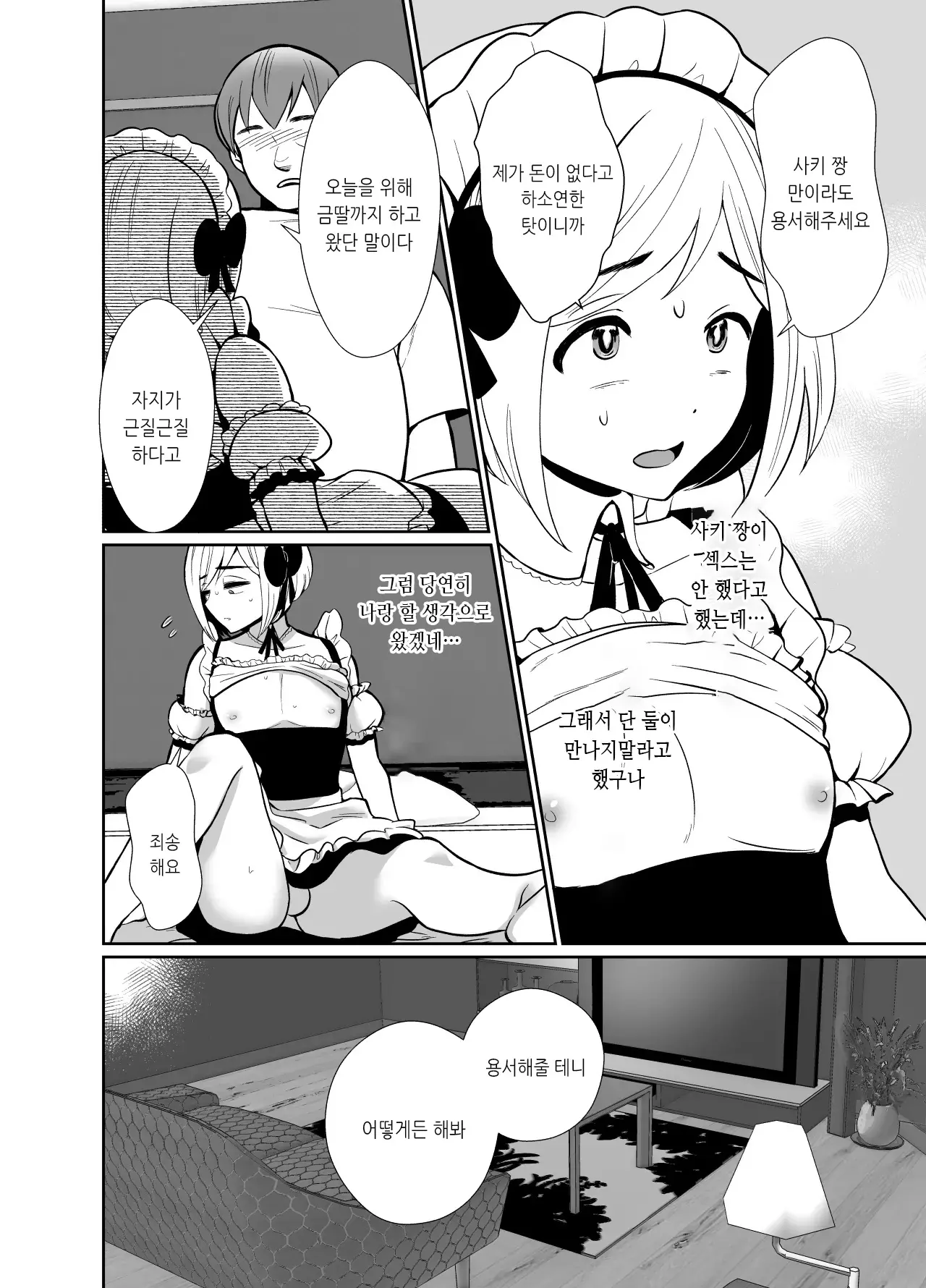 웹툰 이미지 22