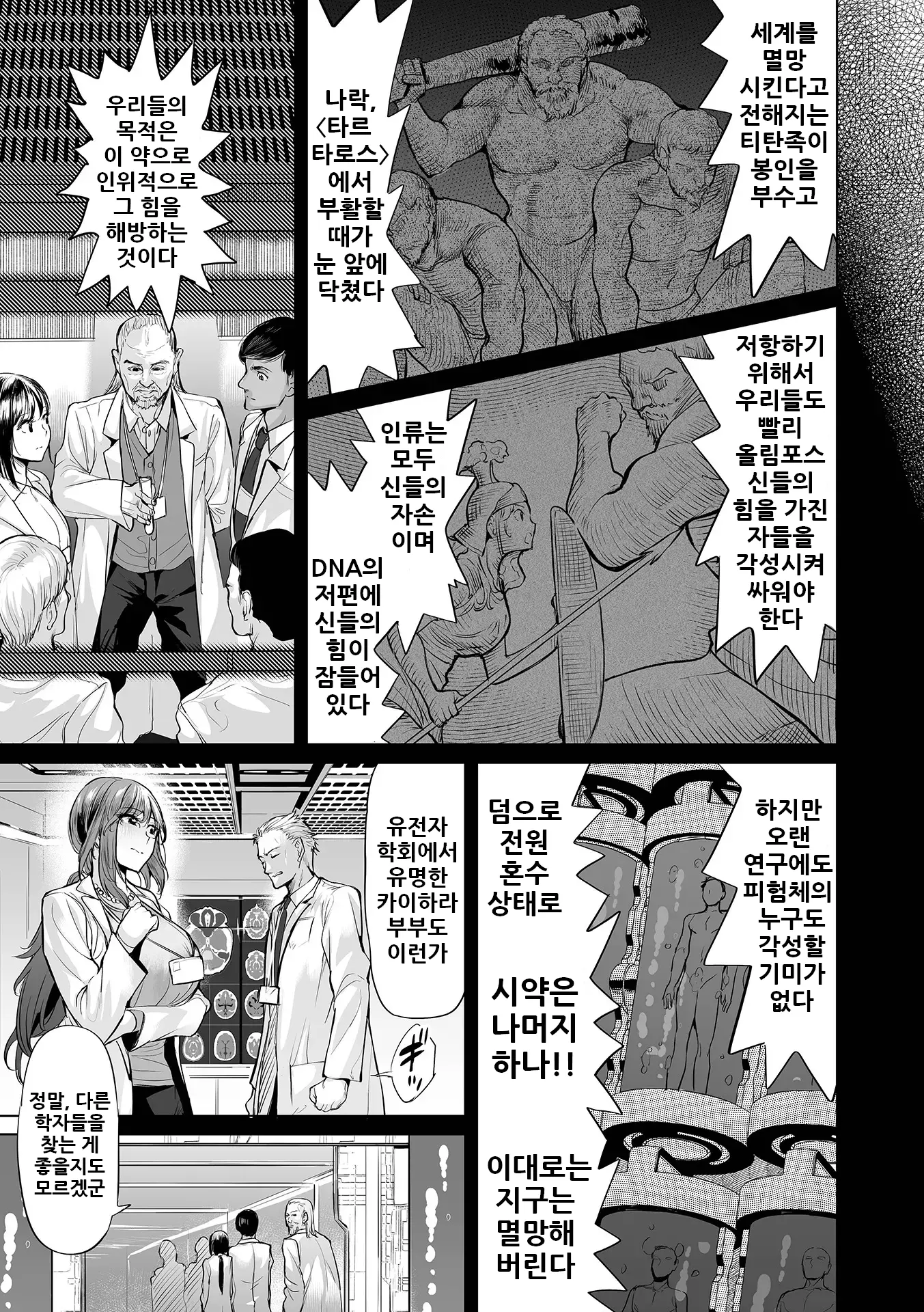 웹툰 이미지 4