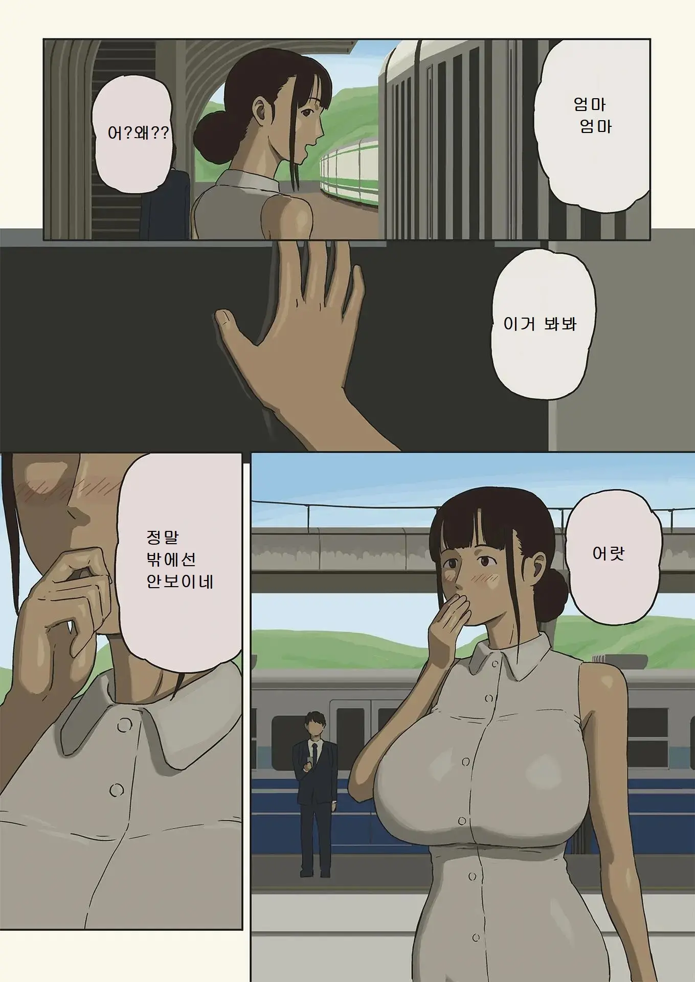 웹툰 이미지 3