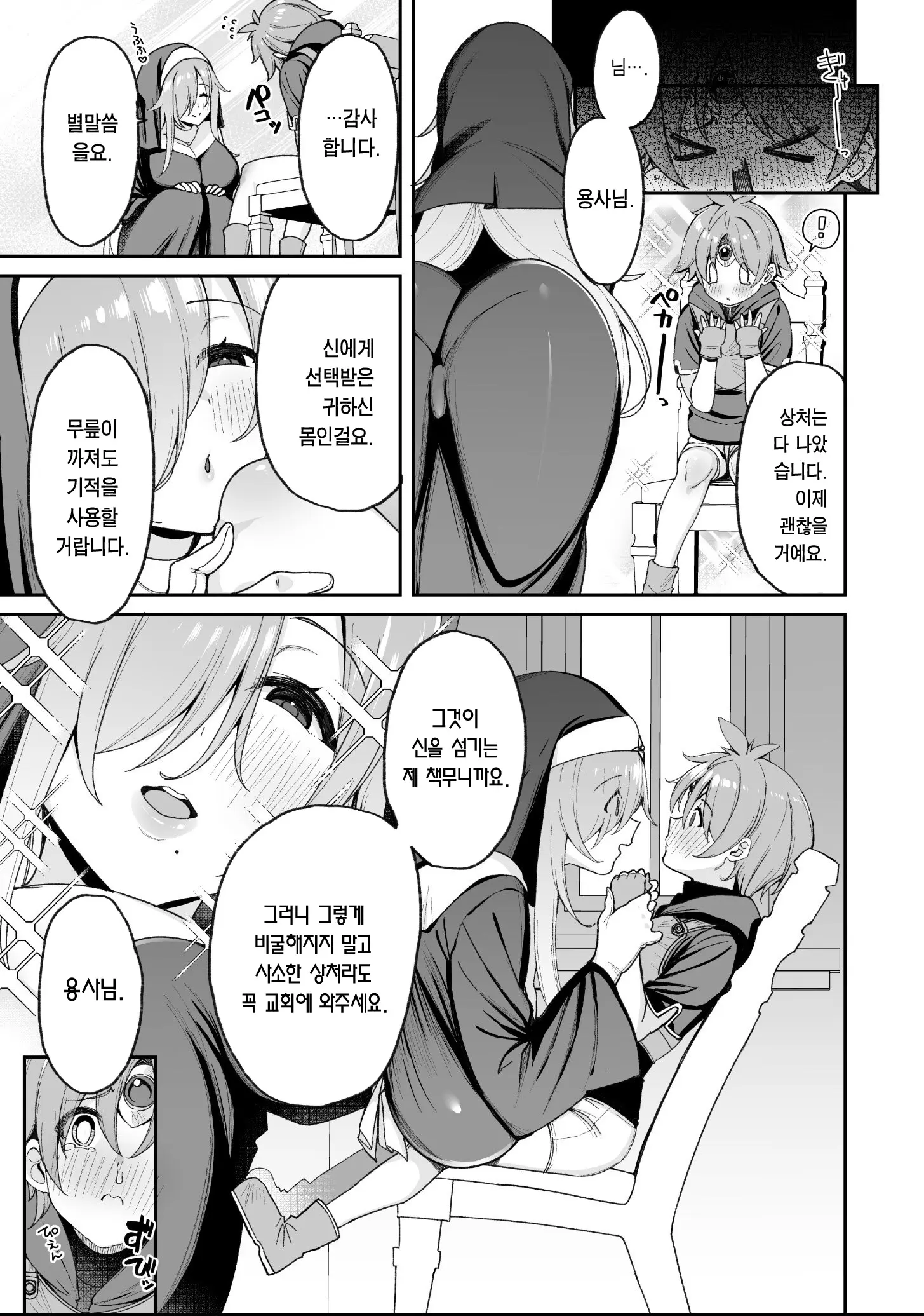 웹툰 이미지 4