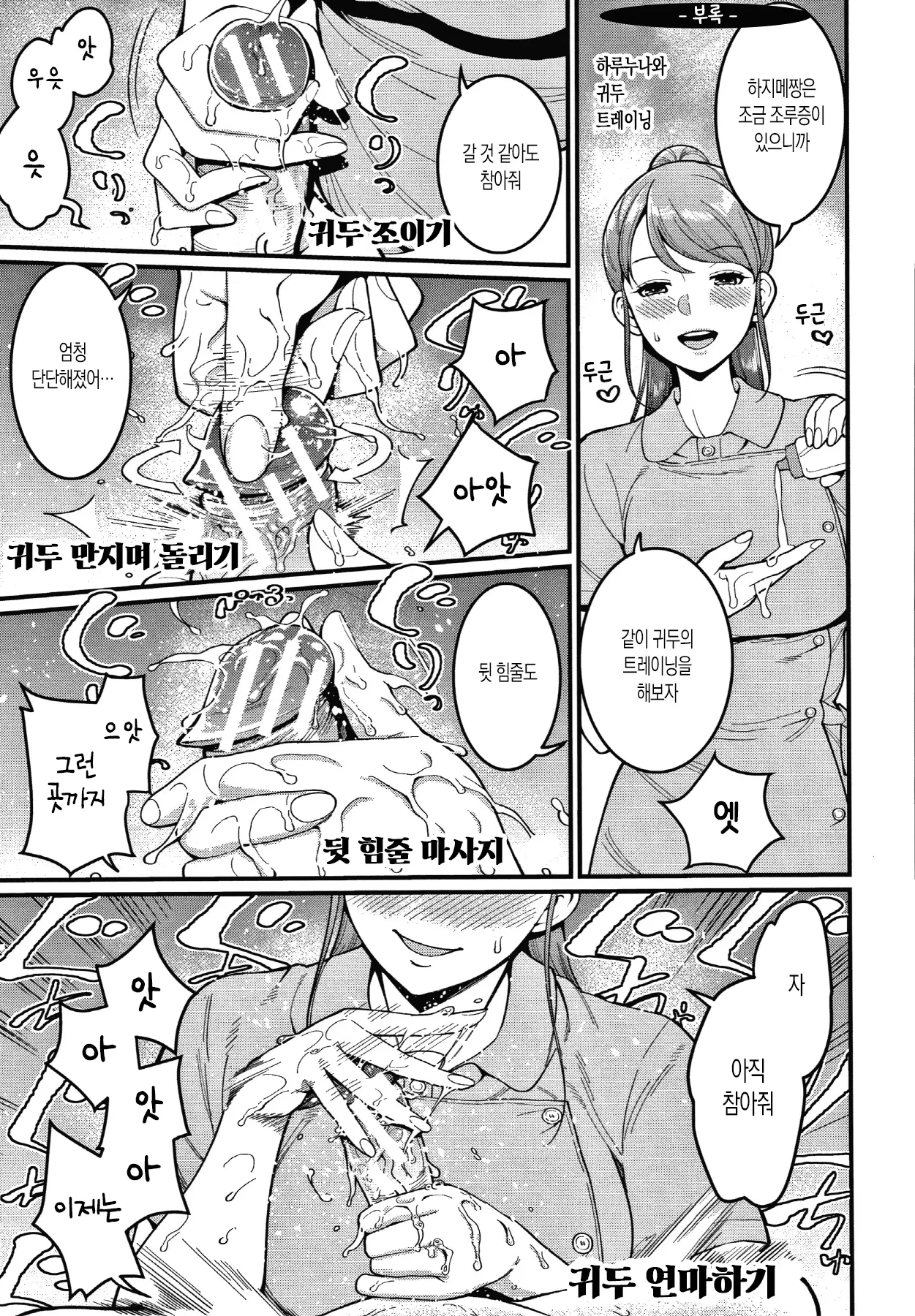 웹툰 이미지 134