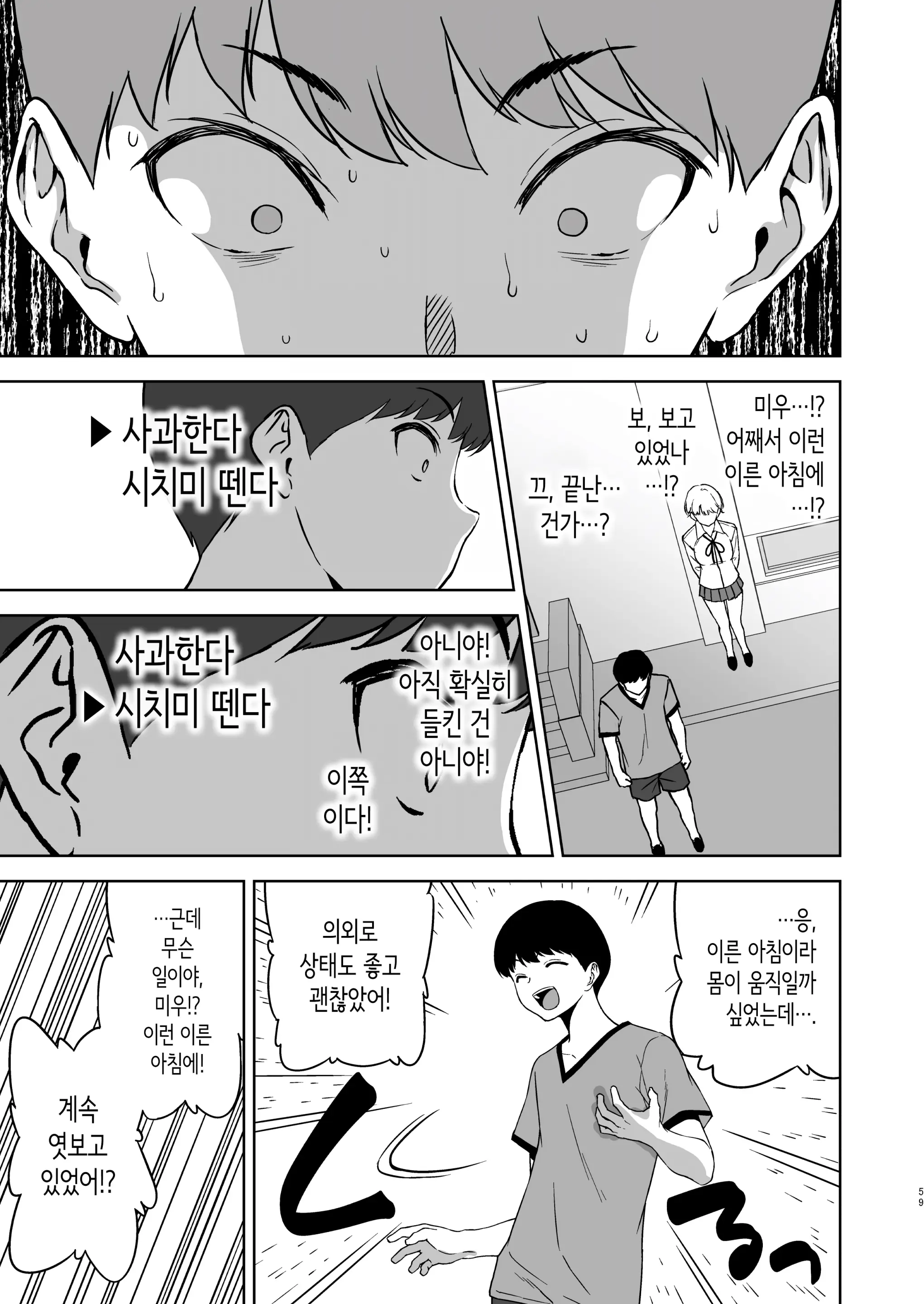 웹툰 이미지 57