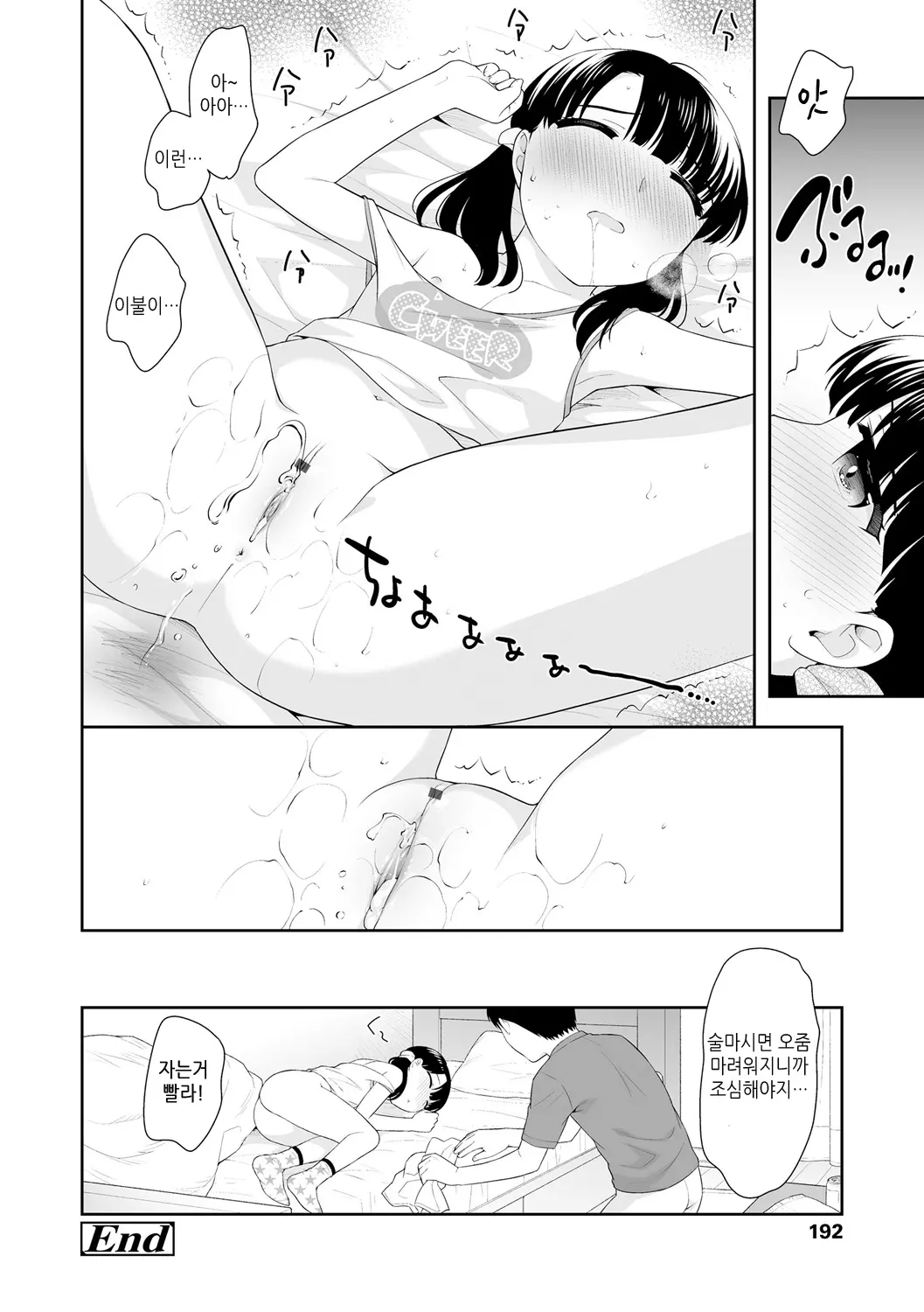 웹툰 이미지 191