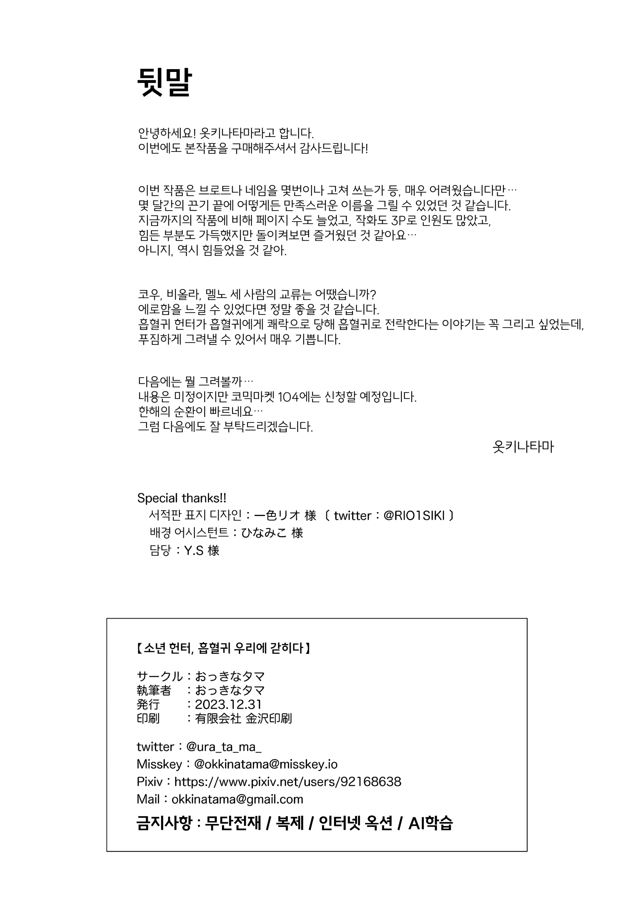 웹툰 이미지 53
