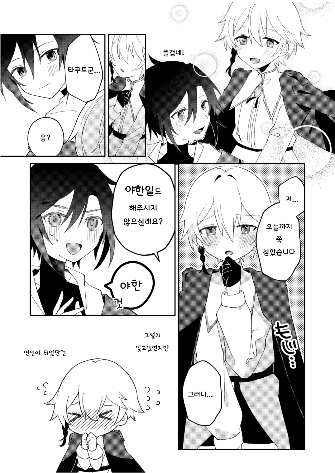 웹툰 이미지 25