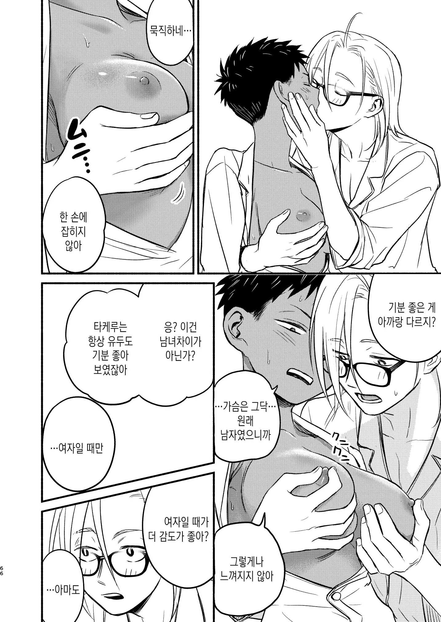 웹툰 이미지 65