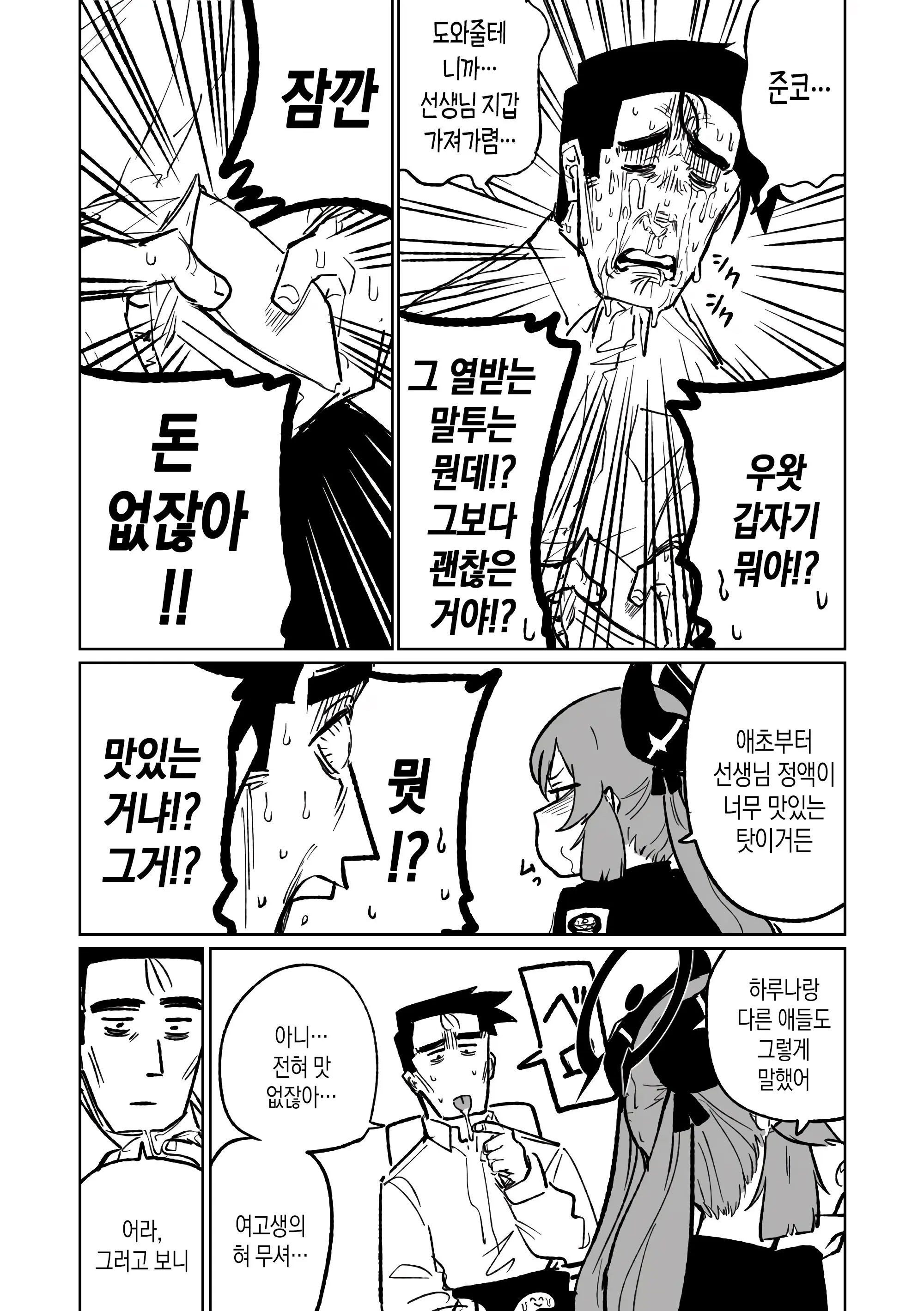 웹툰 이미지 7