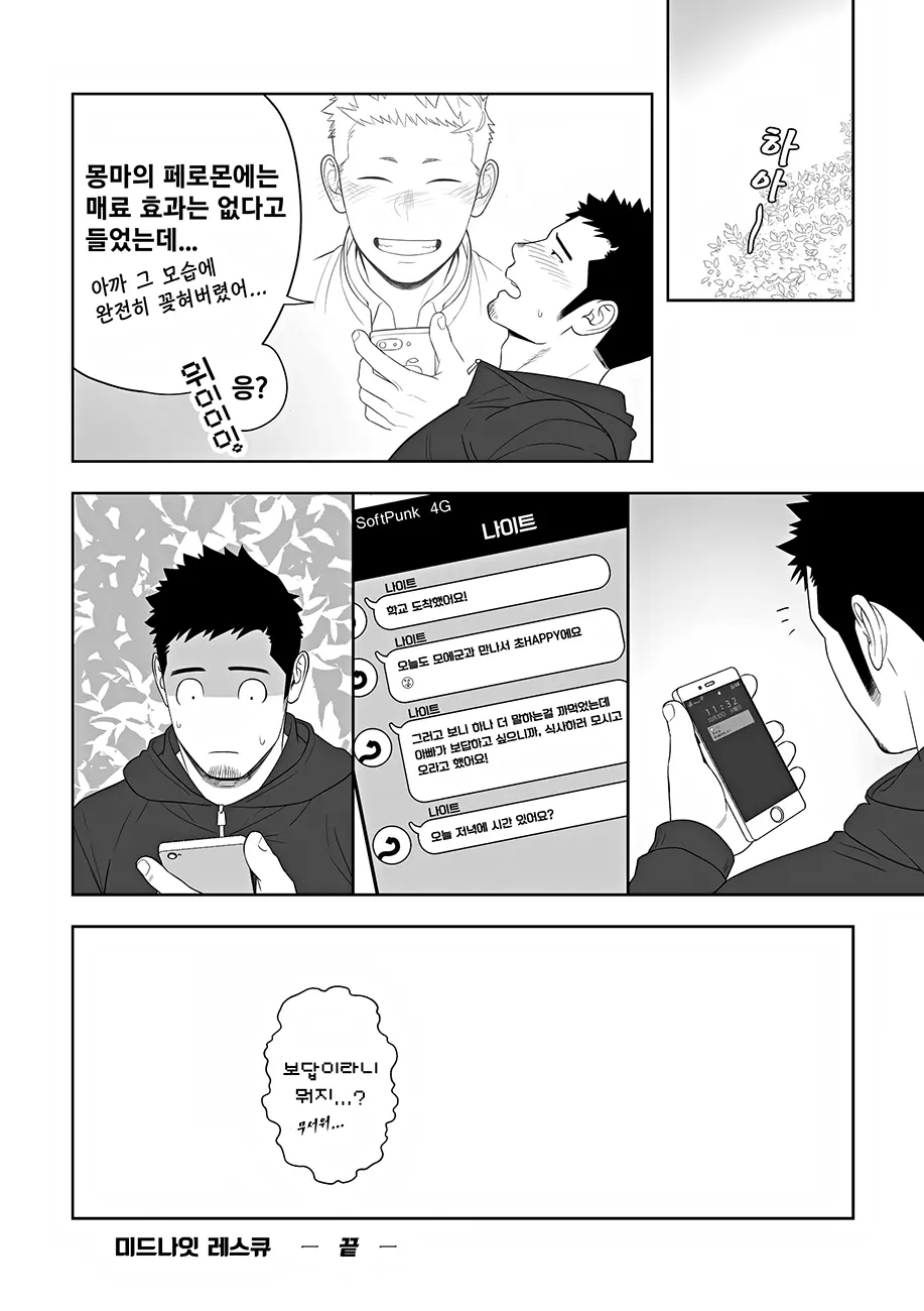 웹툰 이미지 57