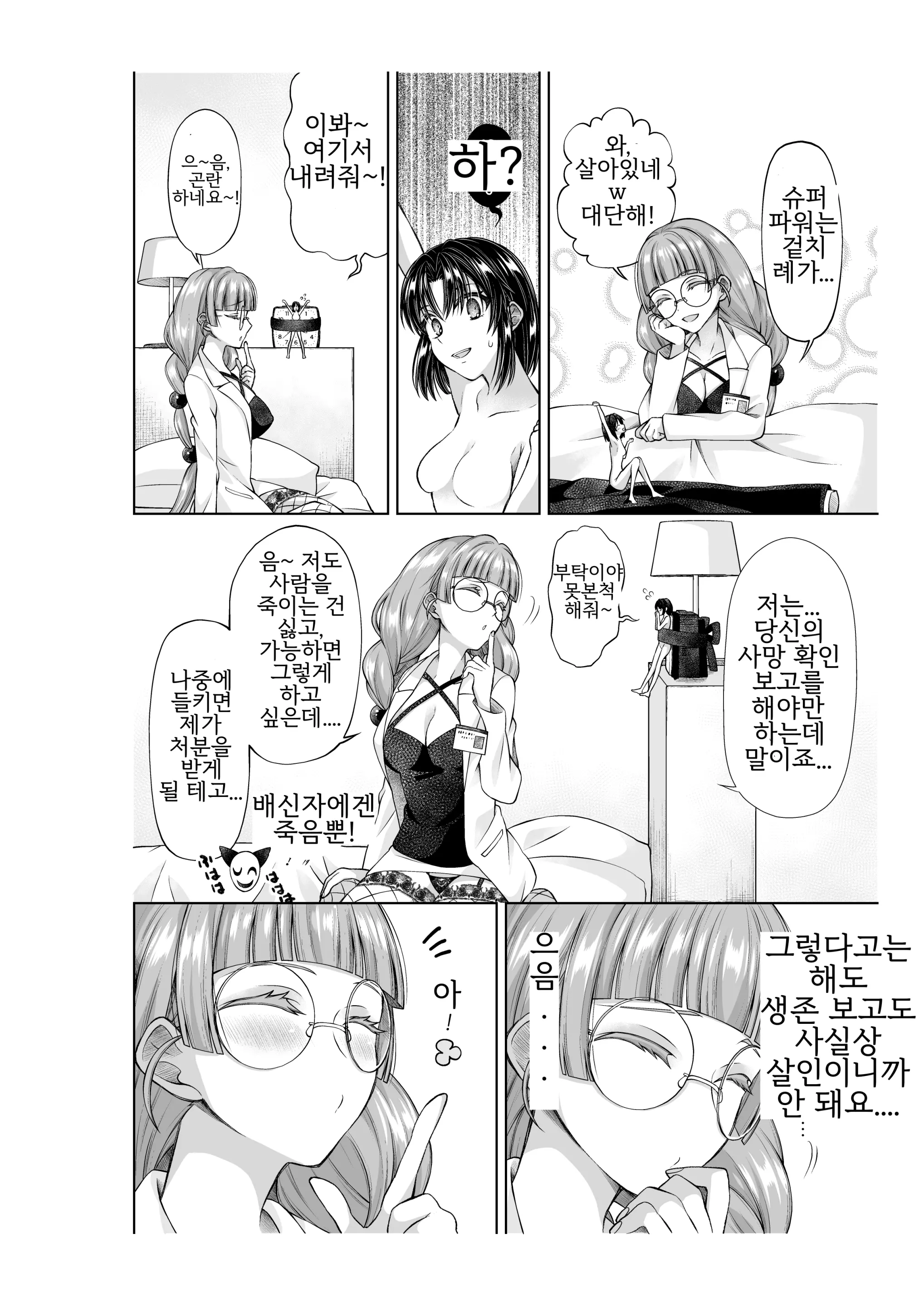 웹툰 이미지 6