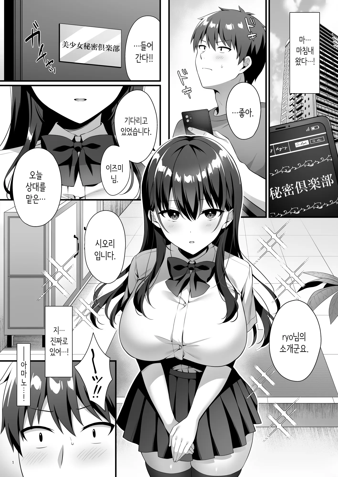 웹툰 이미지 2