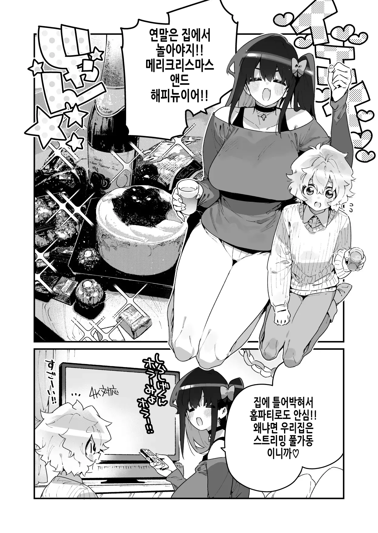 웹툰 이미지 41