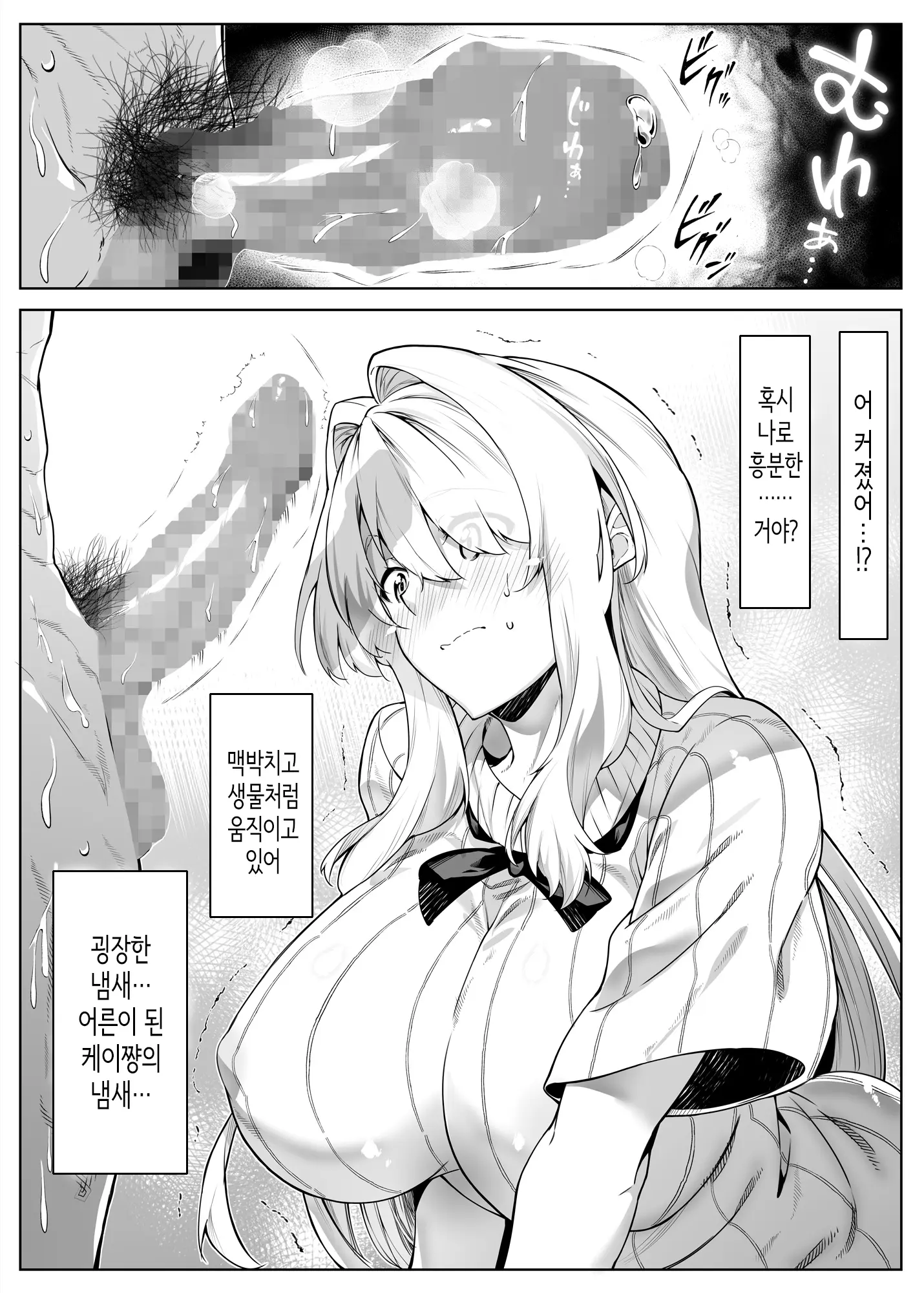 웹툰 이미지 141