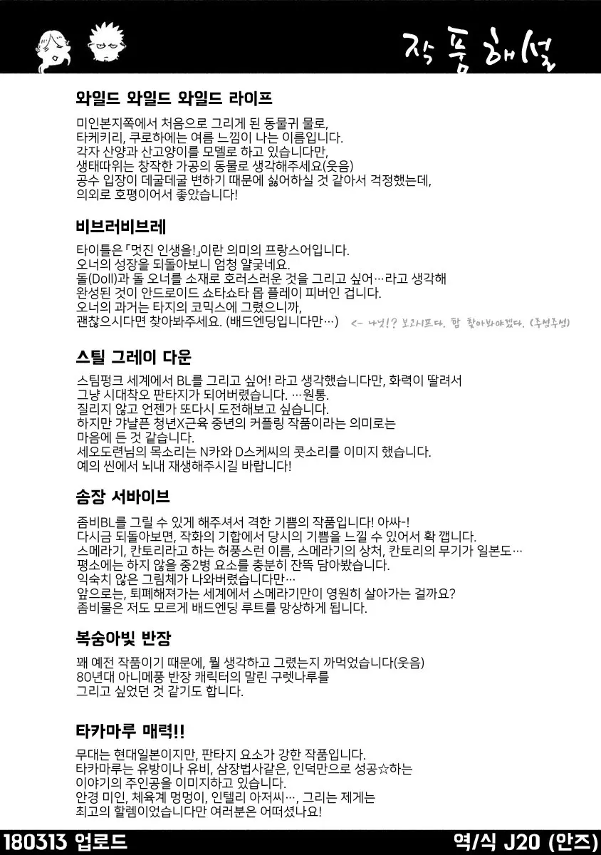 웹툰 이미지 186