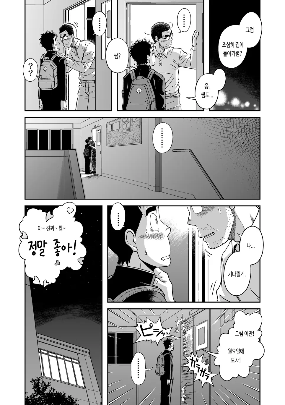 웹툰 이미지 22