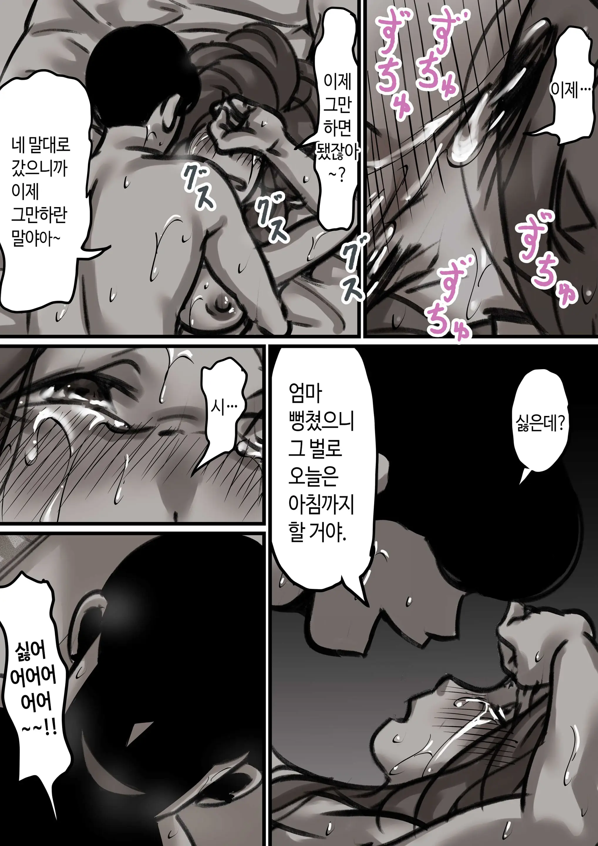 웹툰 이미지 47