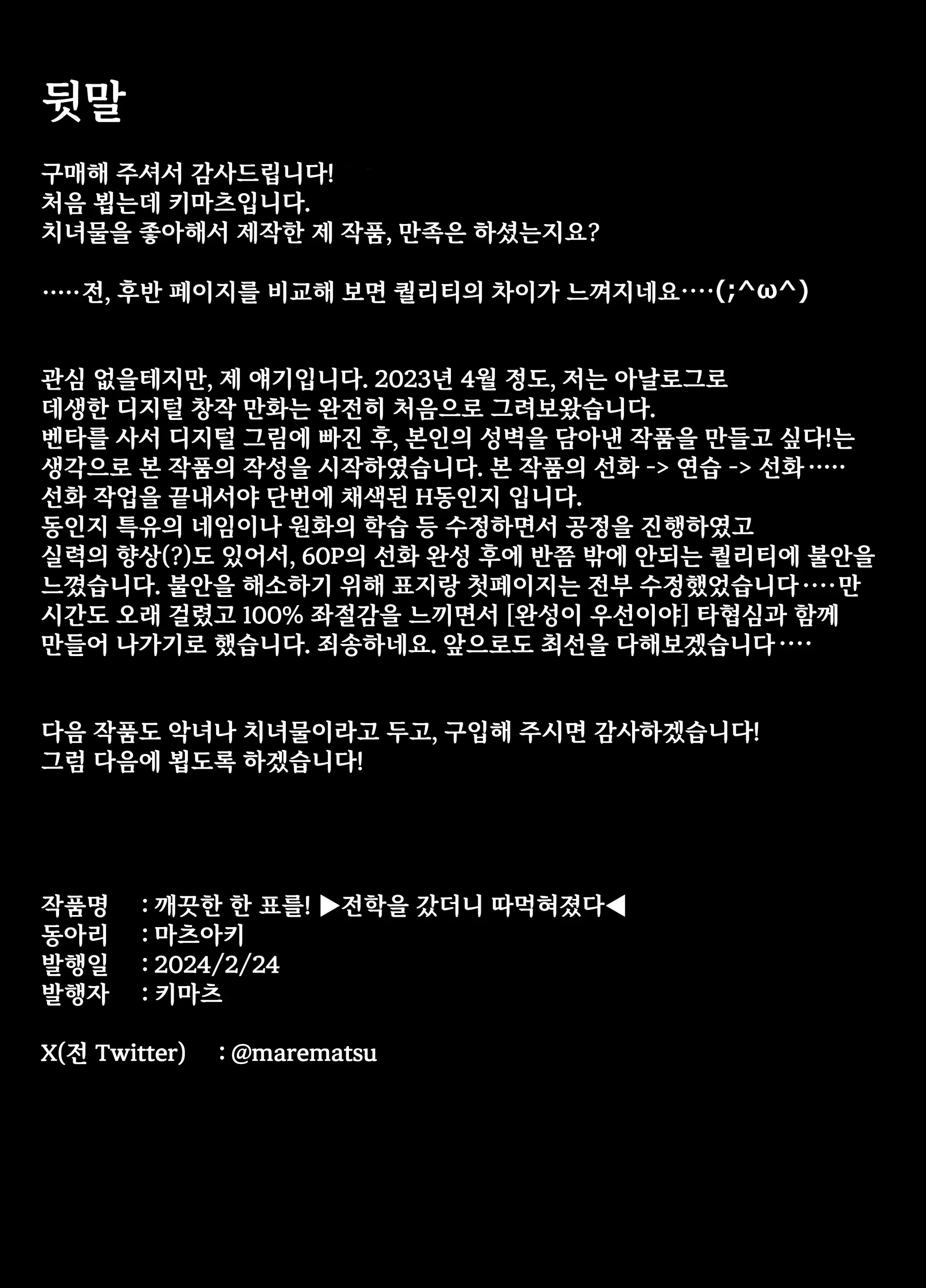 웹툰 이미지 61