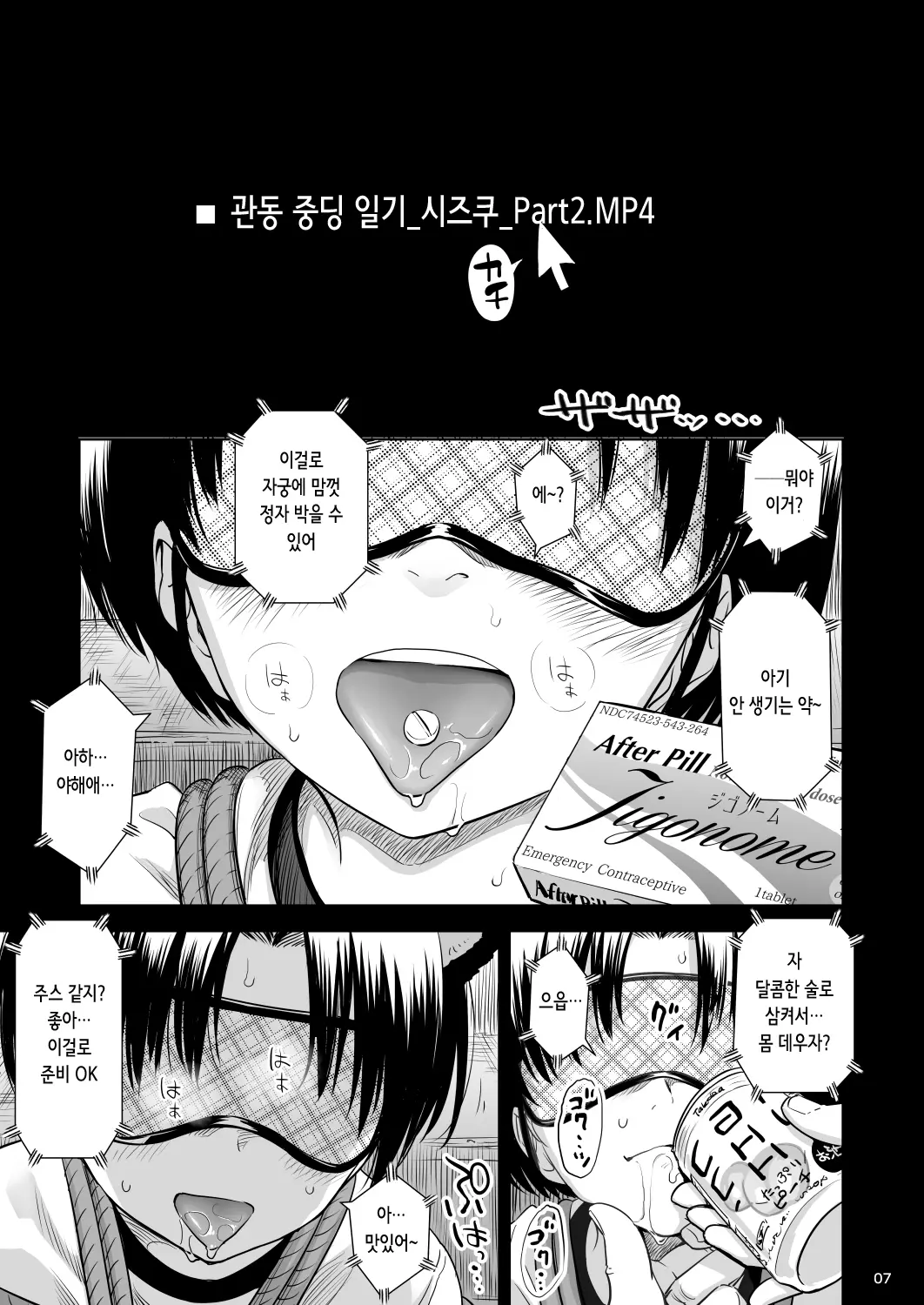 웹툰 이미지 5