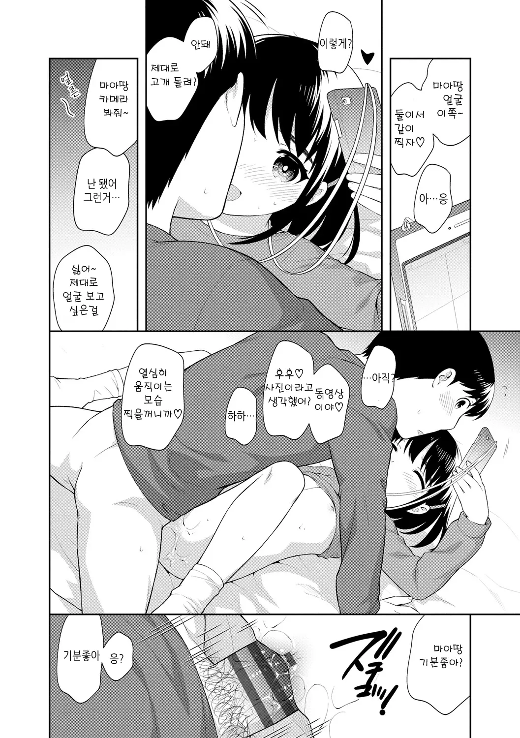 웹툰 이미지 119