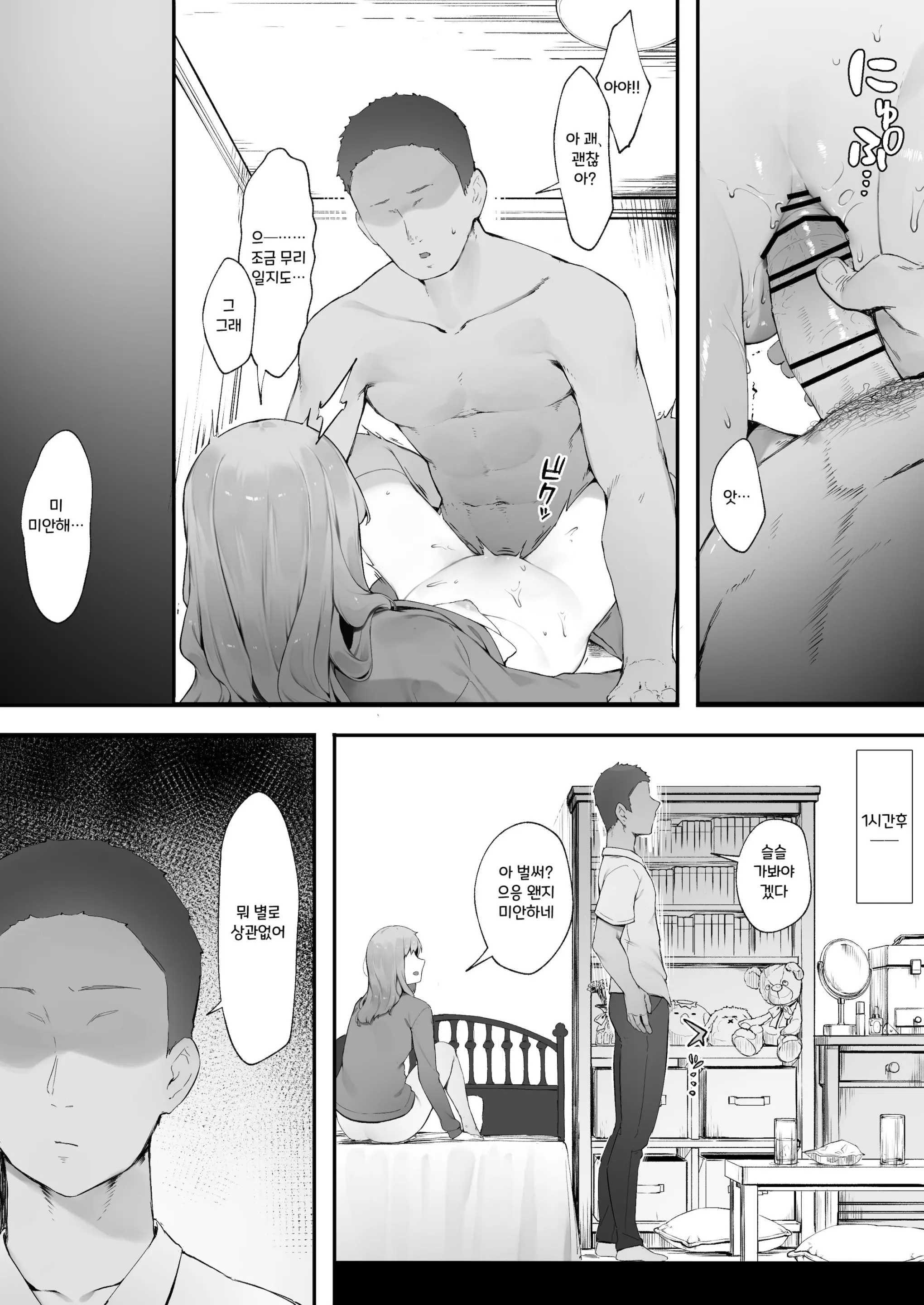 웹툰 이미지 2
