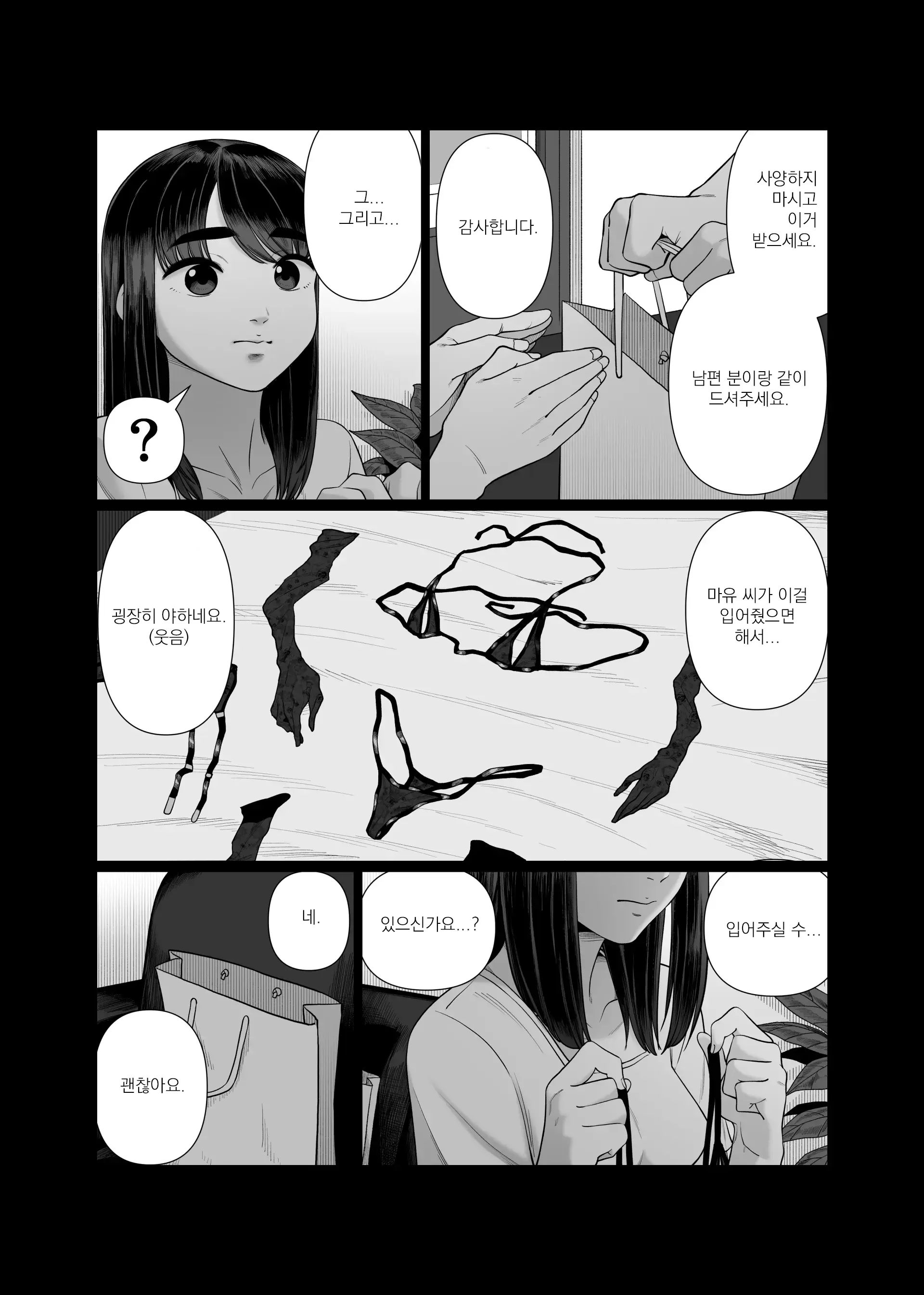 웹툰 이미지 6