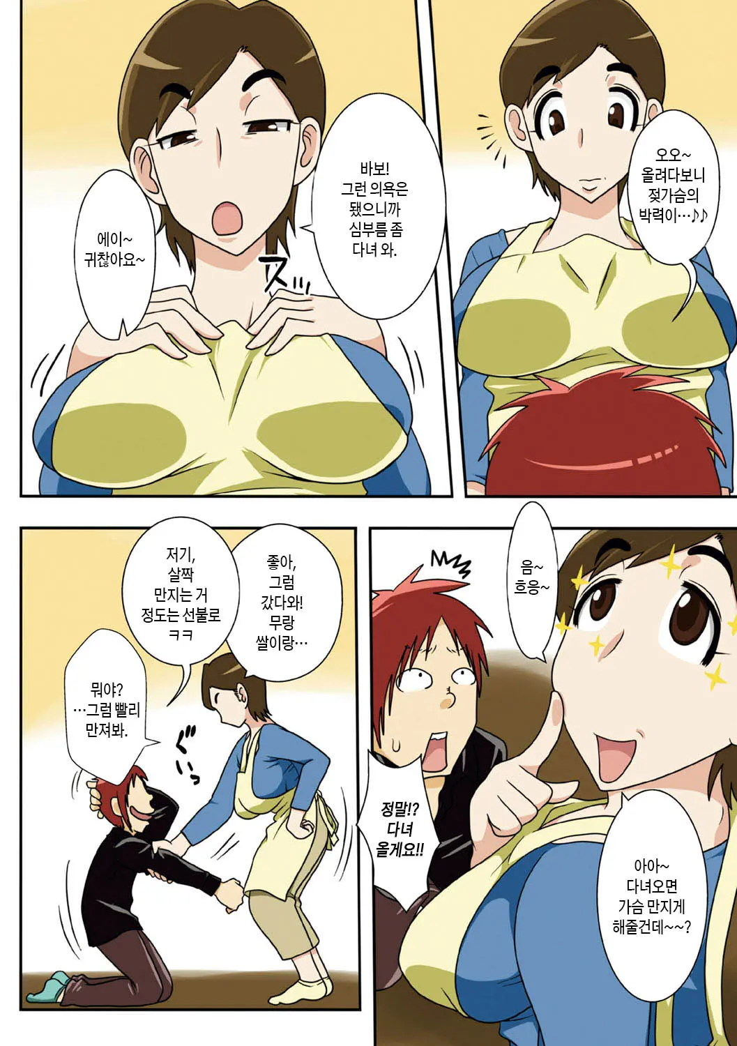 웹툰 이미지 2