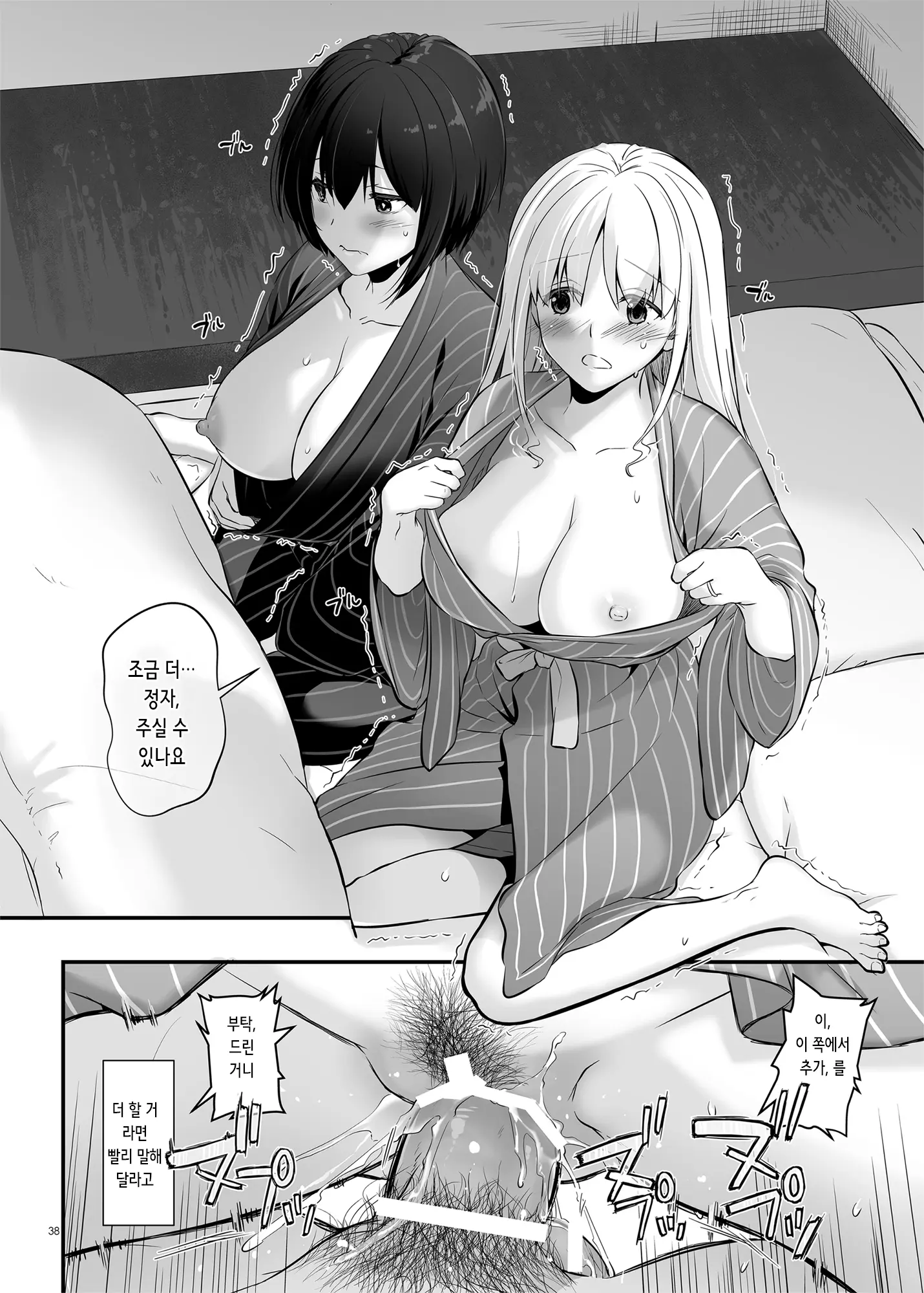 웹툰 이미지 38