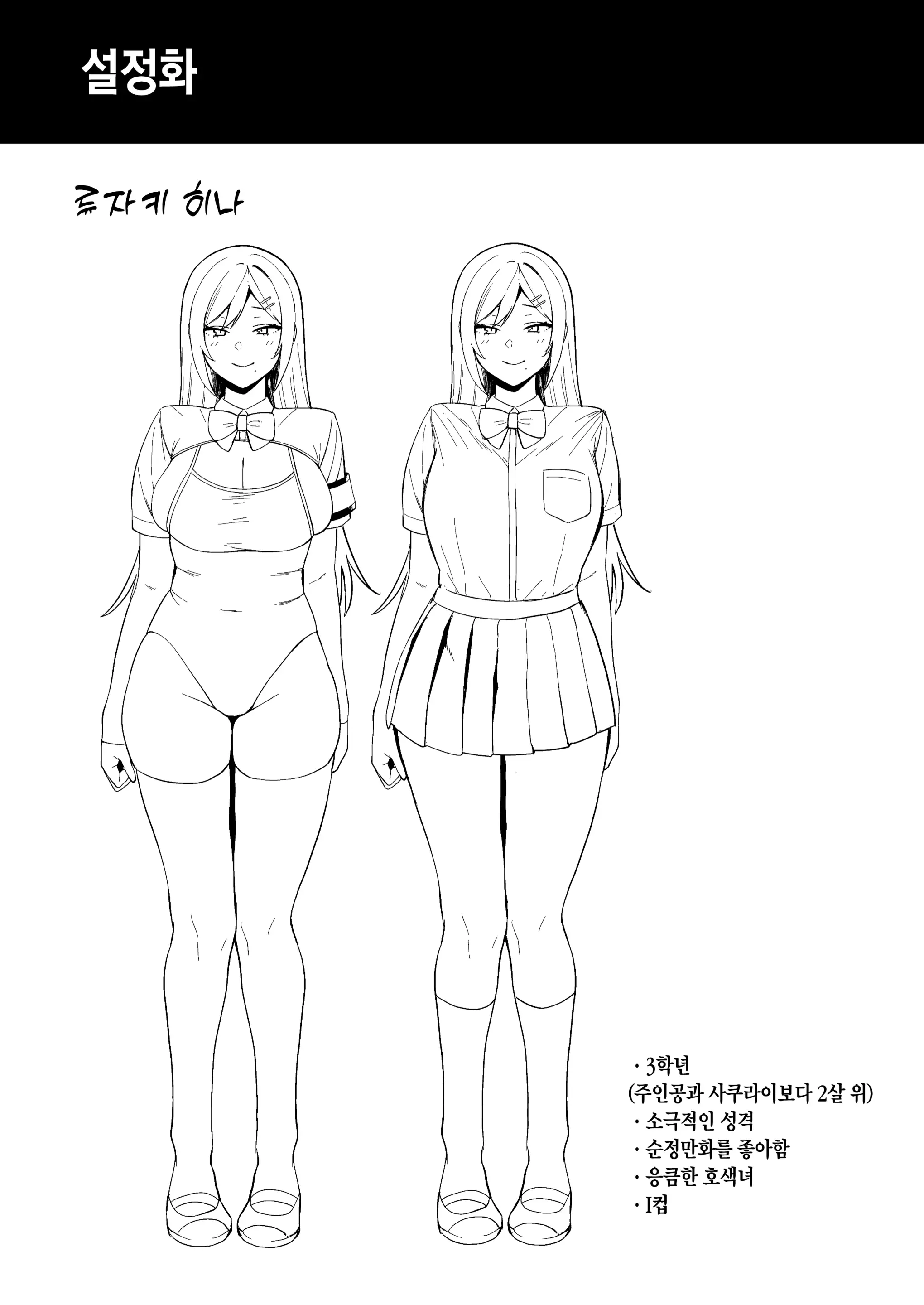 웹툰 이미지 51