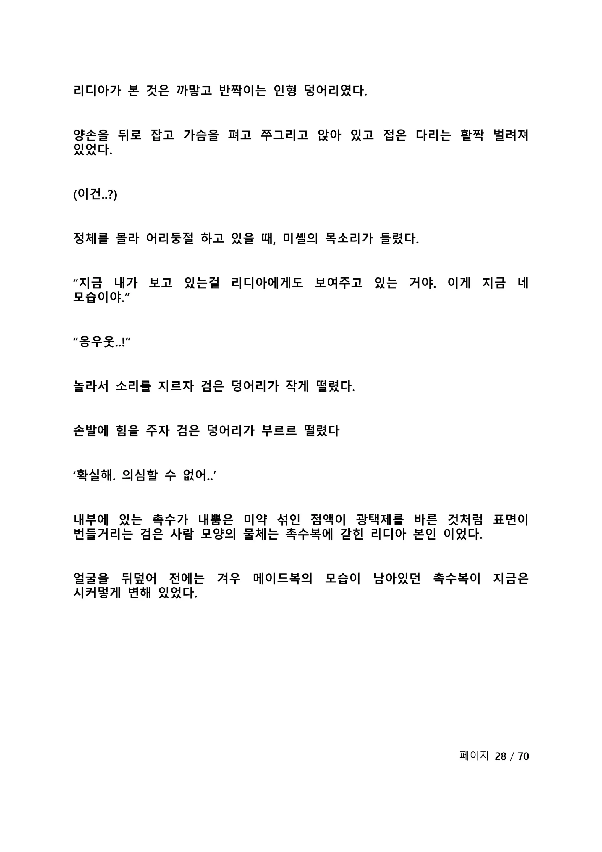 웹툰 이미지 34