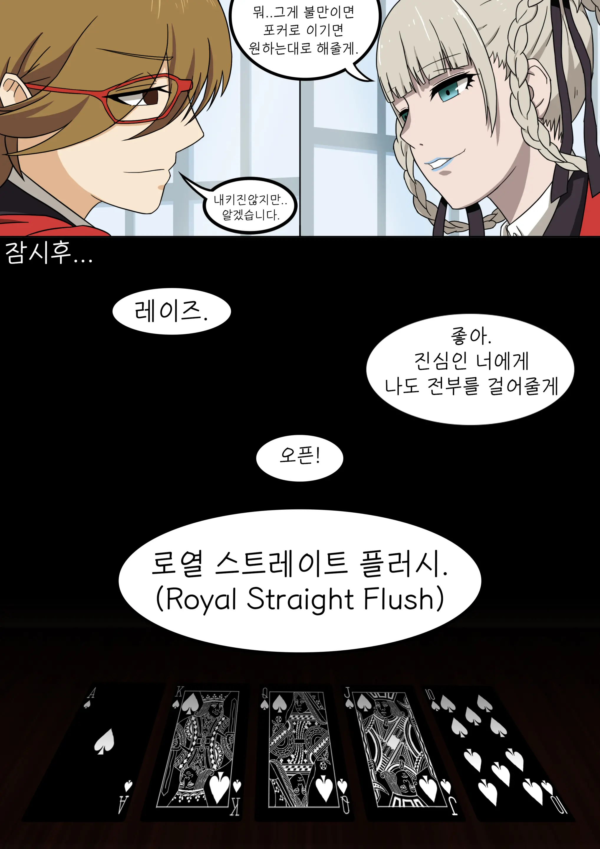 웹툰 이미지 3