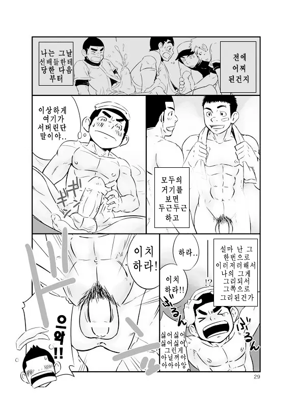 웹툰 이미지 27