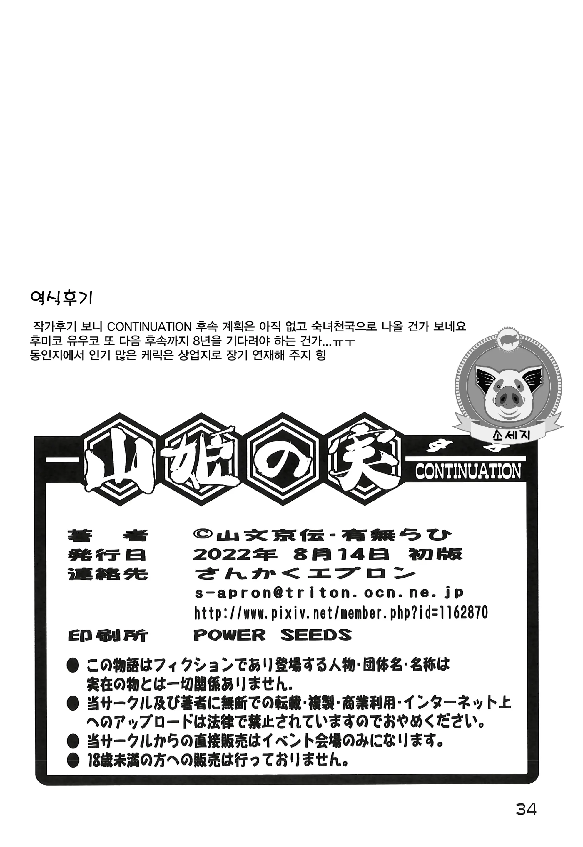 웹툰 이미지 33