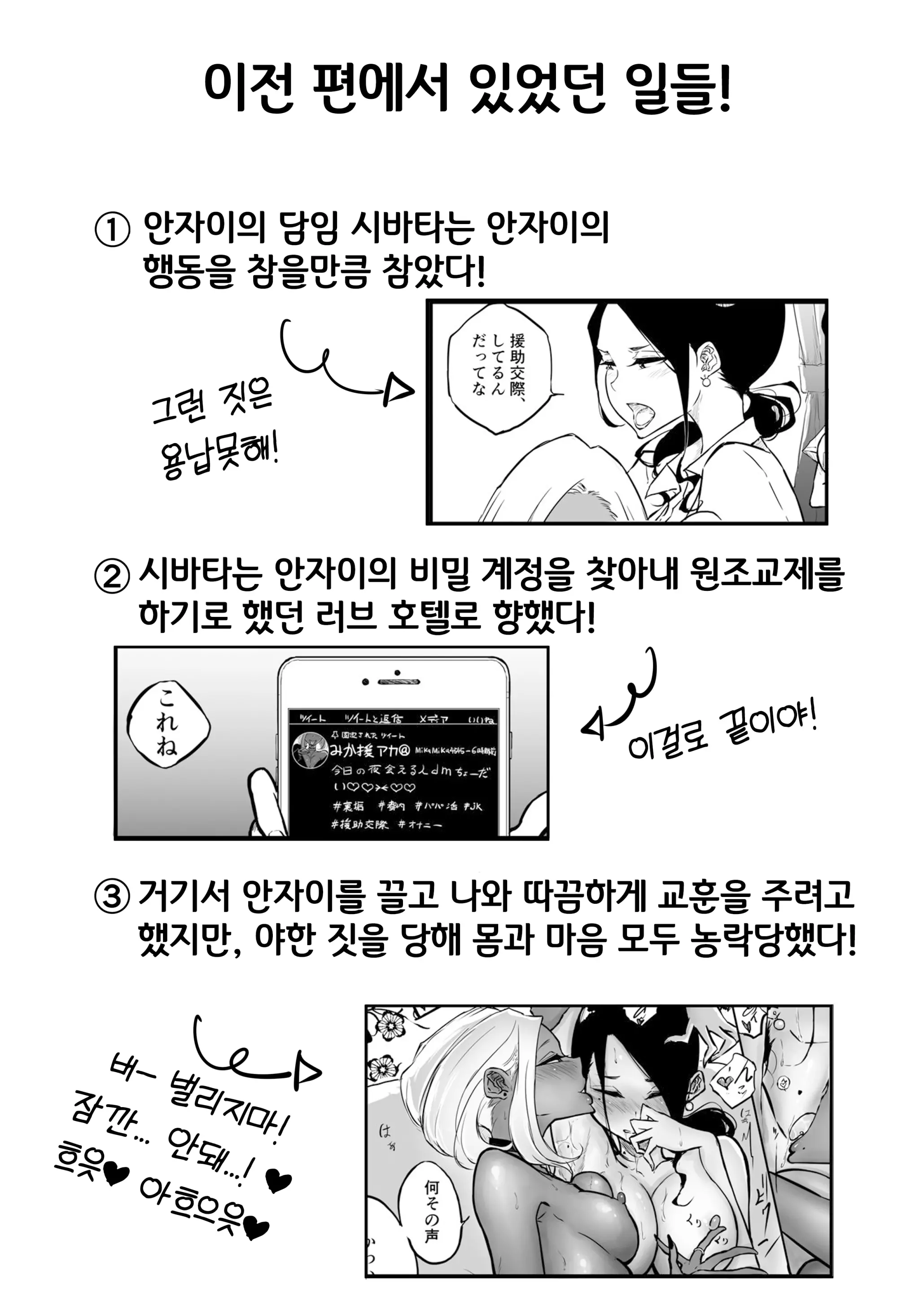 웹툰 이미지 3