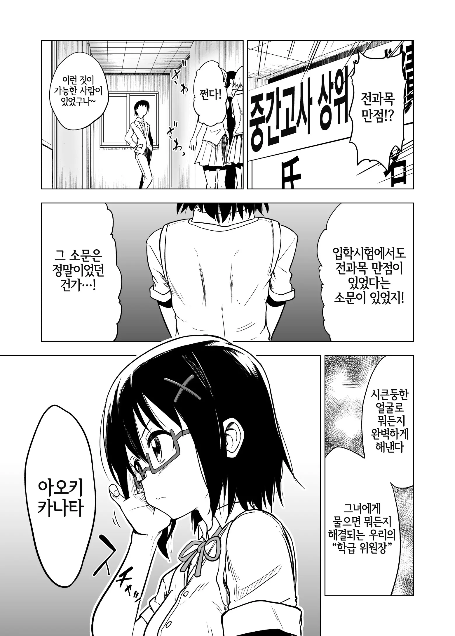 웹툰 이미지 1