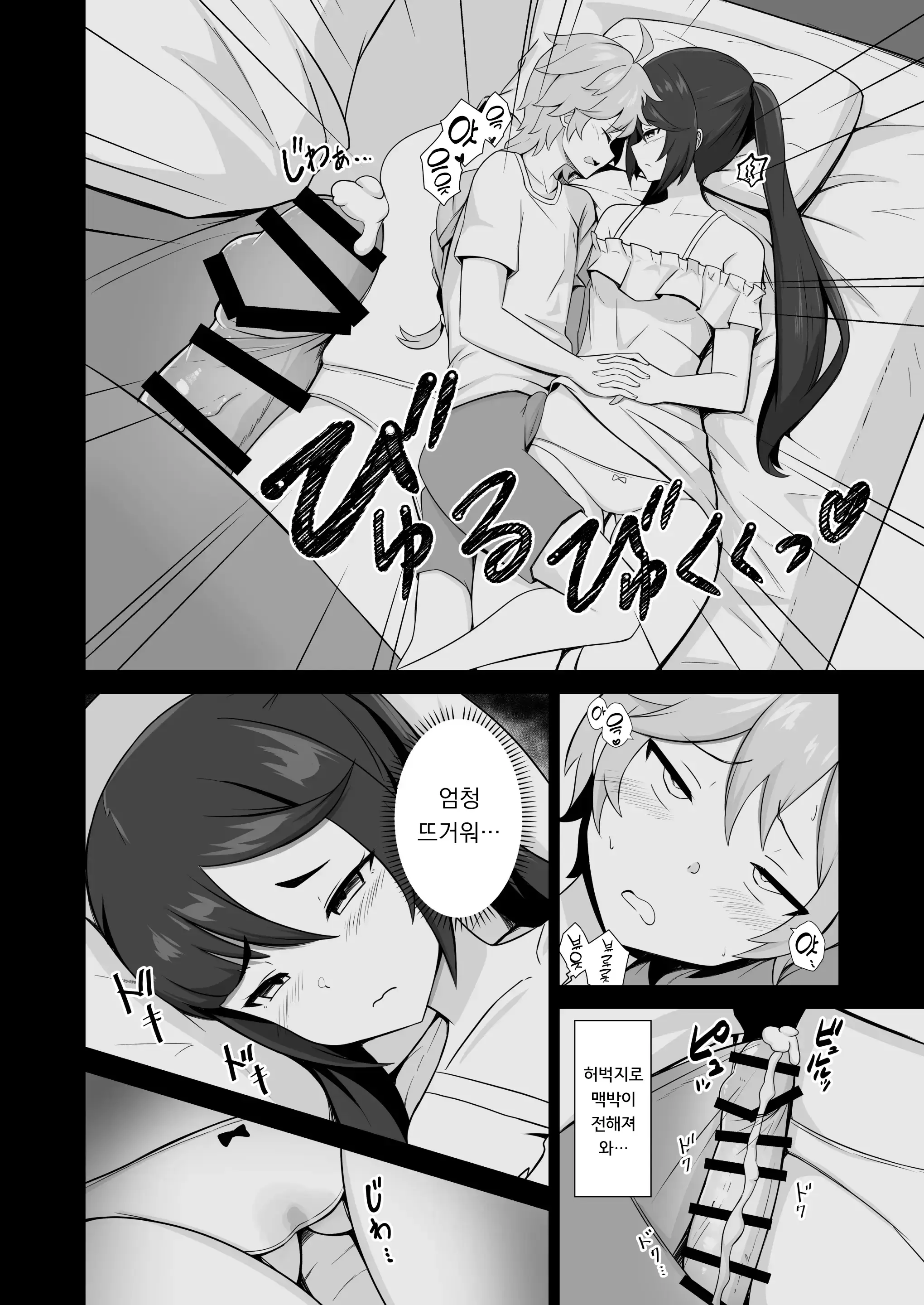 웹툰 이미지 9