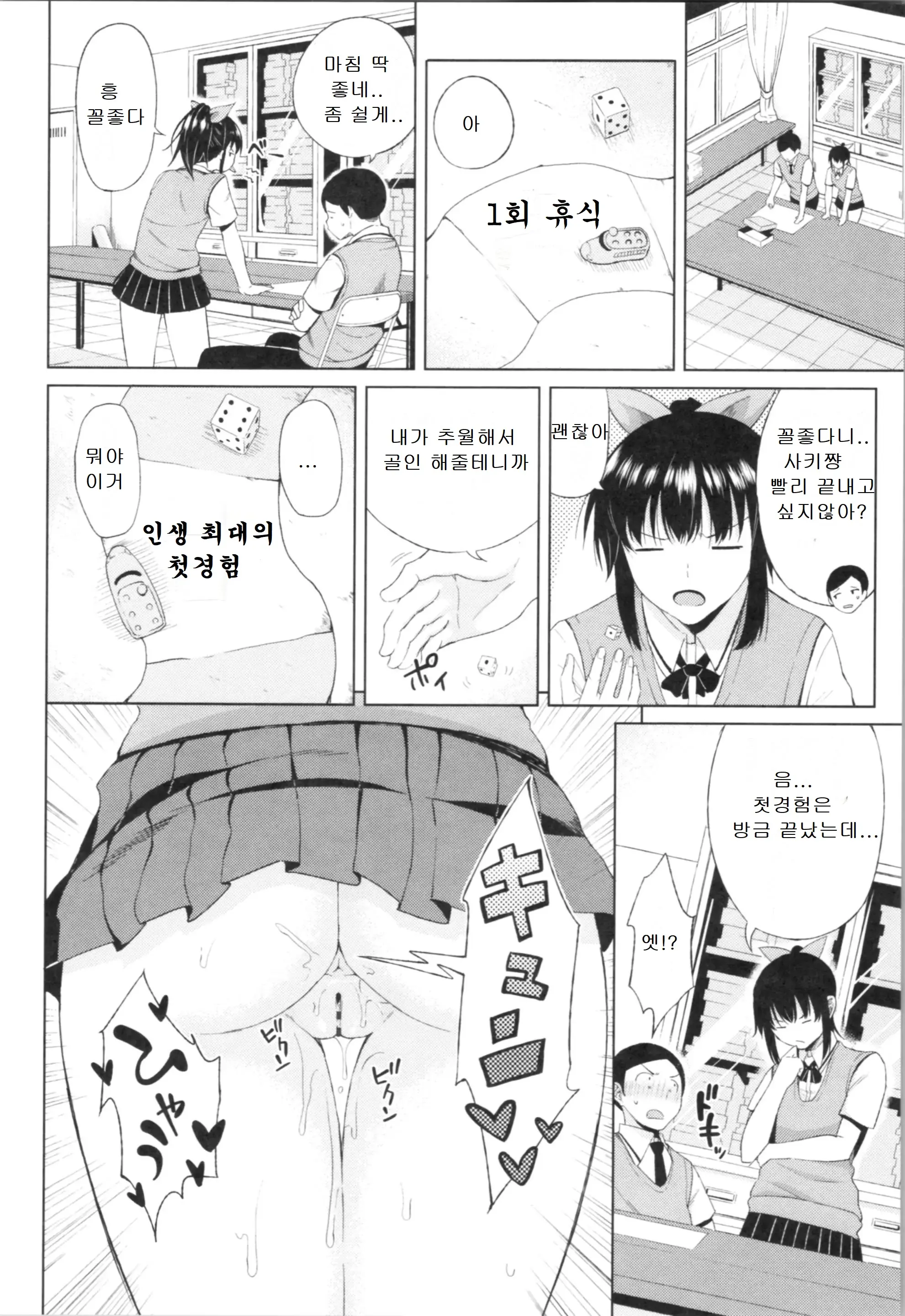 웹툰 이미지 105