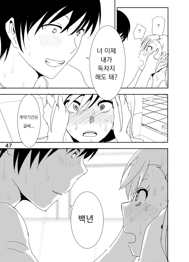 웹툰 이미지 46
