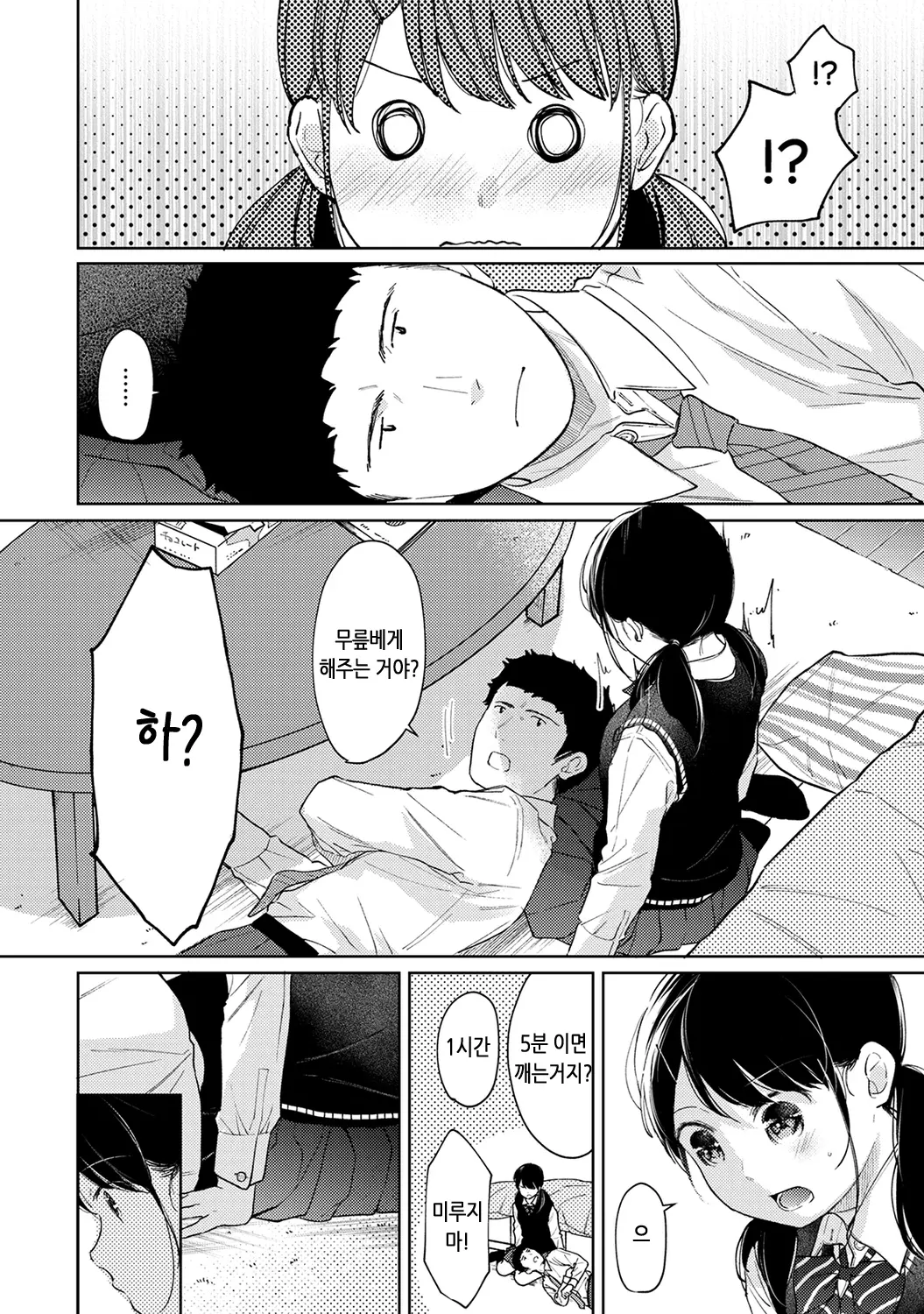 웹툰 이미지 85