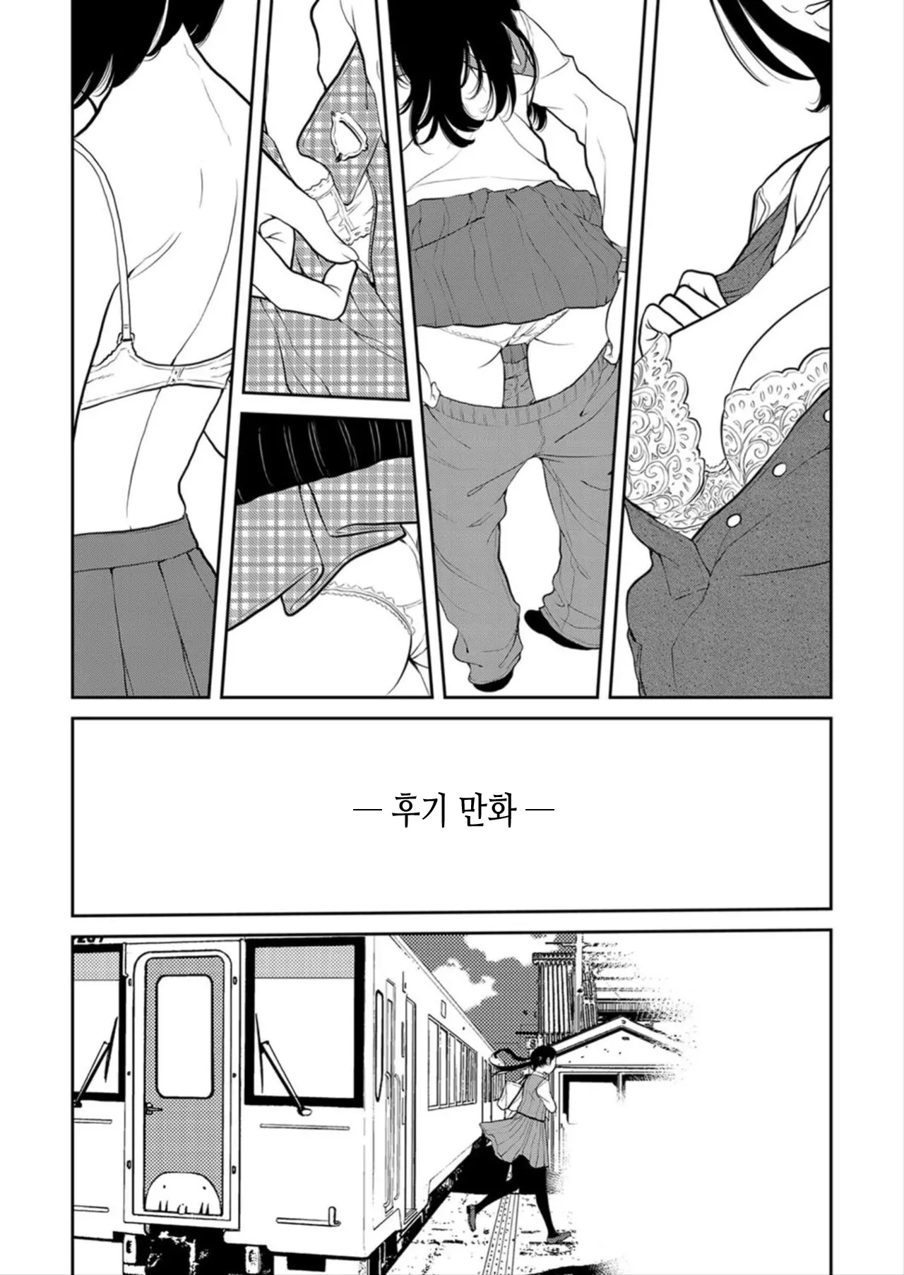 웹툰 이미지 196