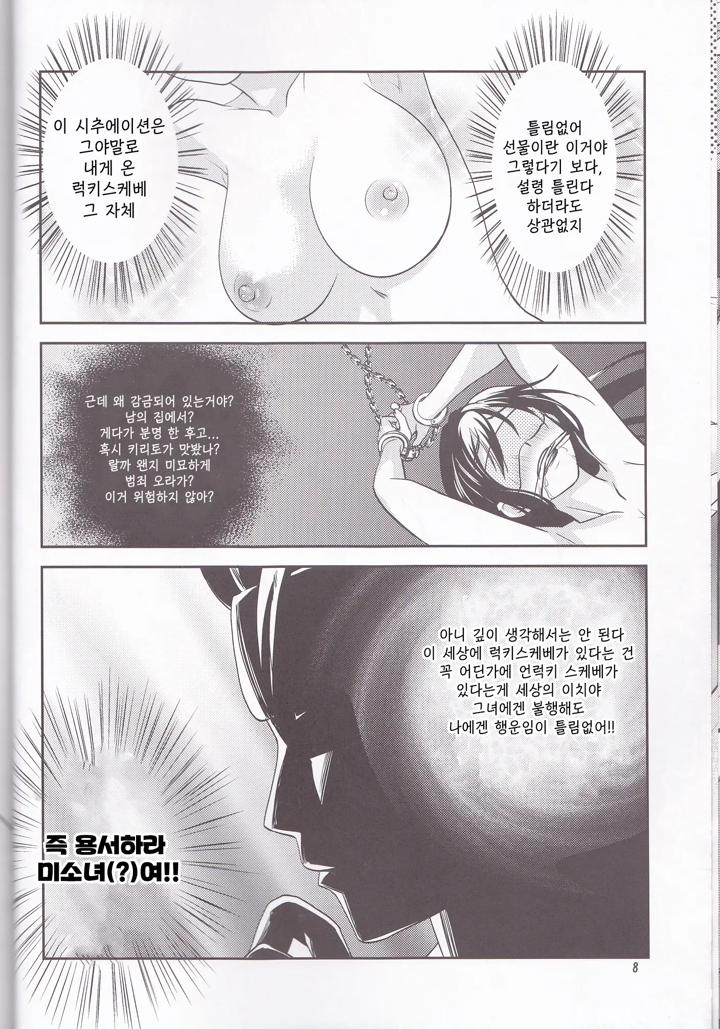 웹툰 이미지 7