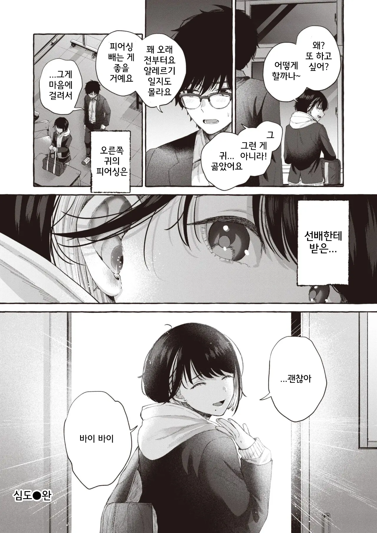 웹툰 이미지 25