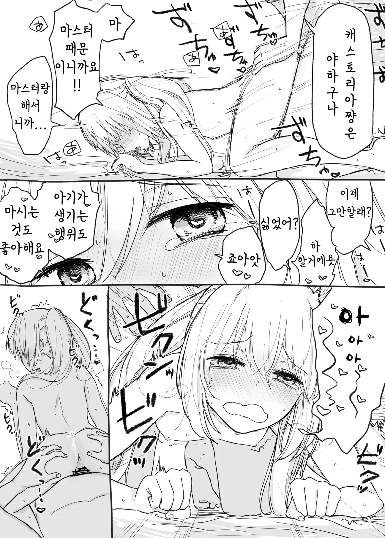 웹툰 이미지 14